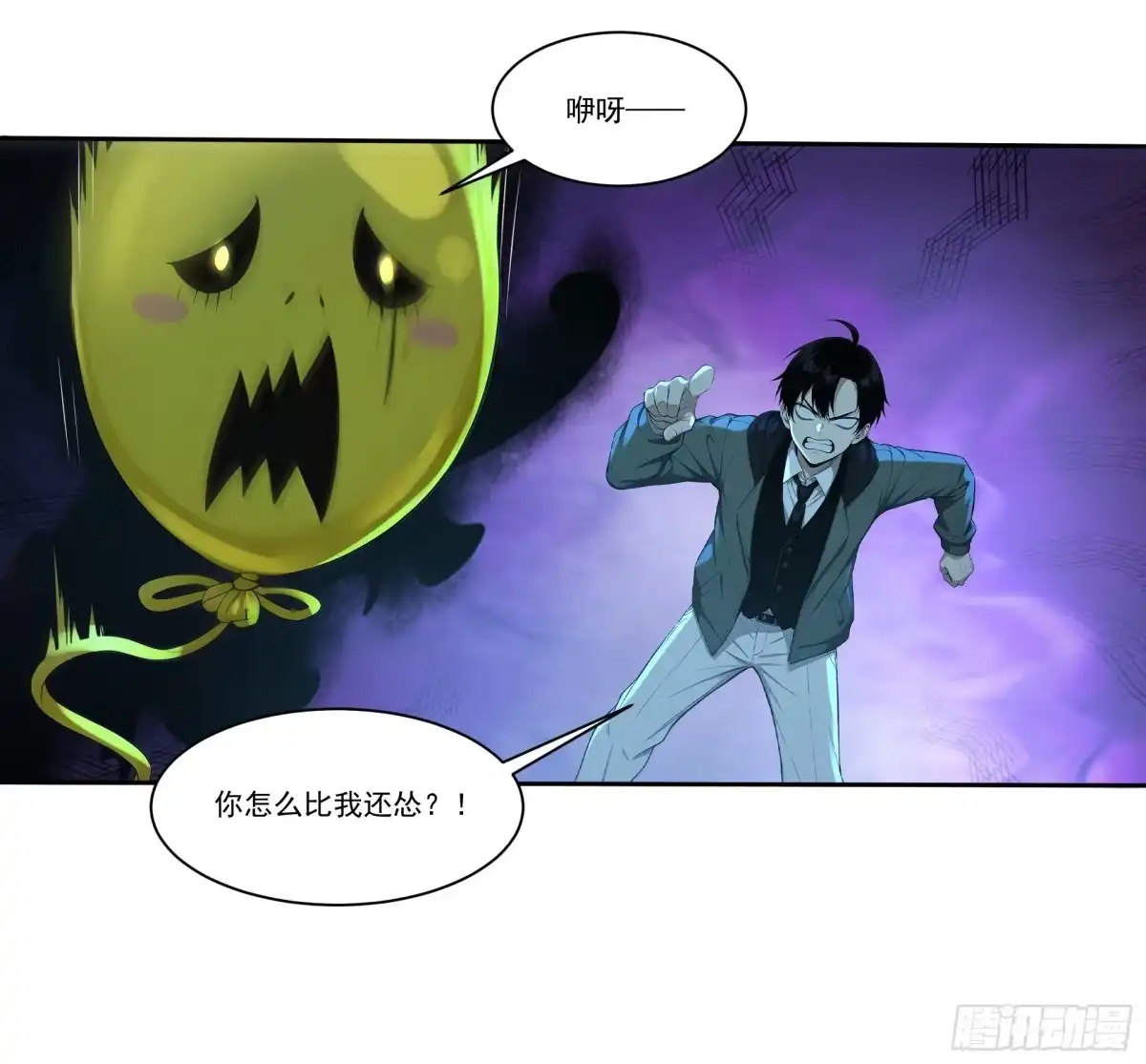 《我，邪神创造者》2 击杀蜘蛛怪物 第14页
