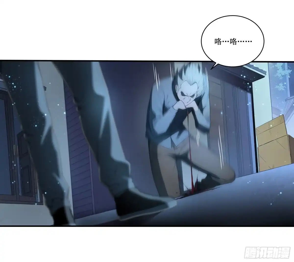 《我，邪神创造者》20 月黑风高杀人夜 第14页
