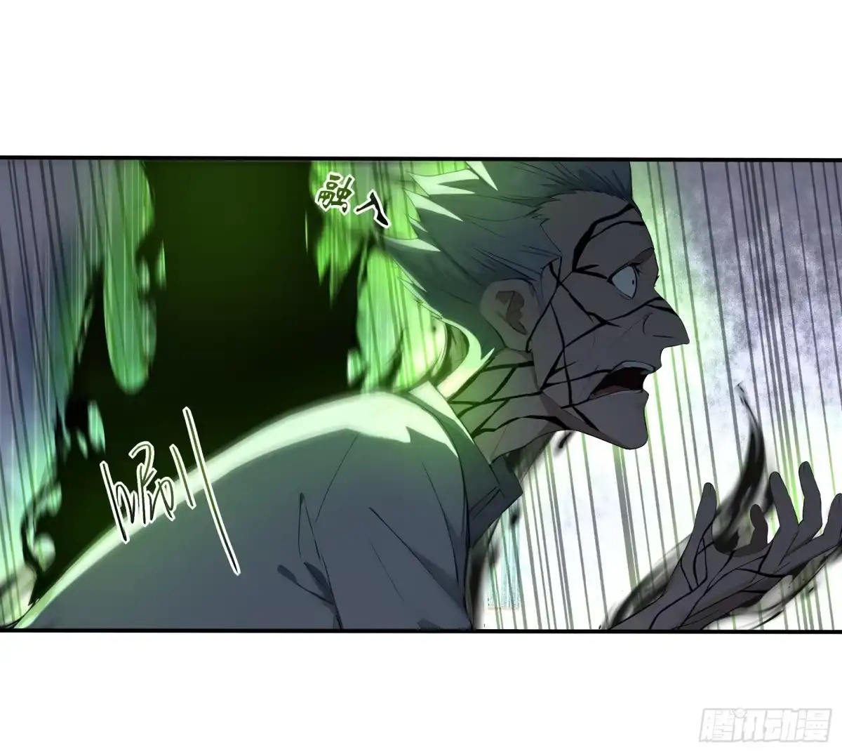 《我，邪神创造者》20 月黑风高杀人夜 第18页