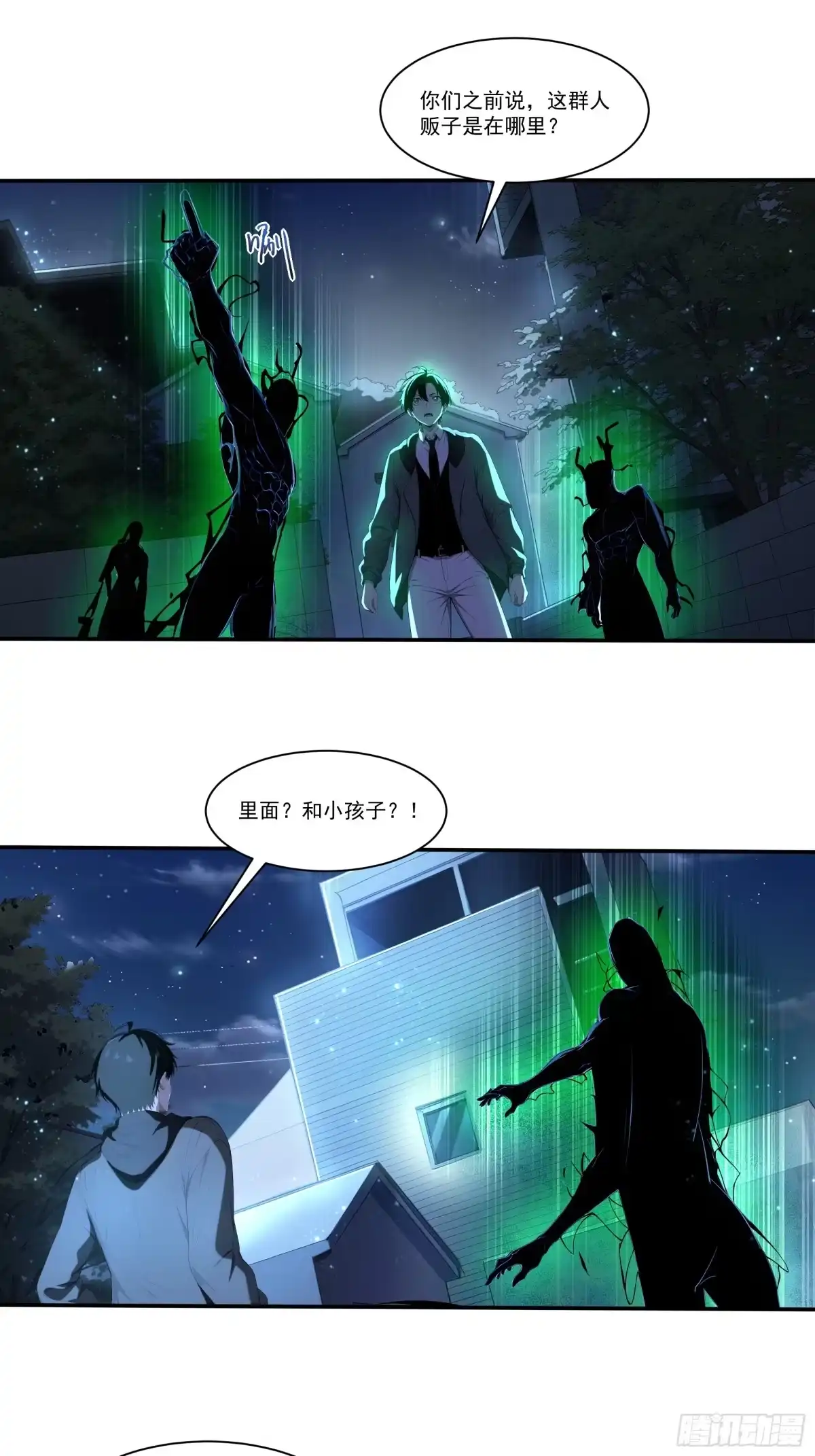 《我，邪神创造者》20 月黑风高杀人夜 第7页