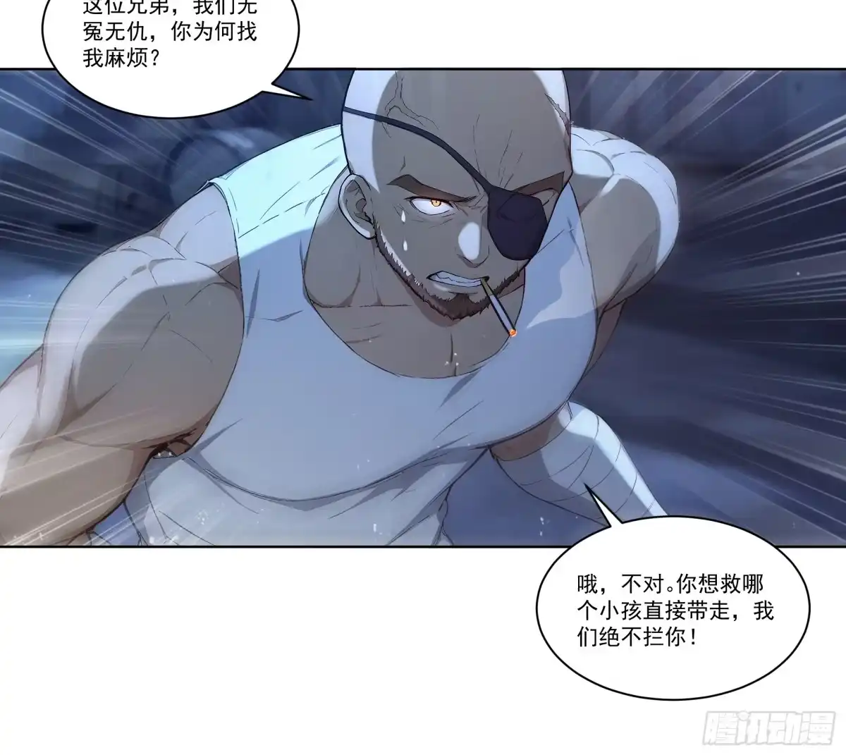 《我，邪神创造者》21 水鬼罗虎 第10页