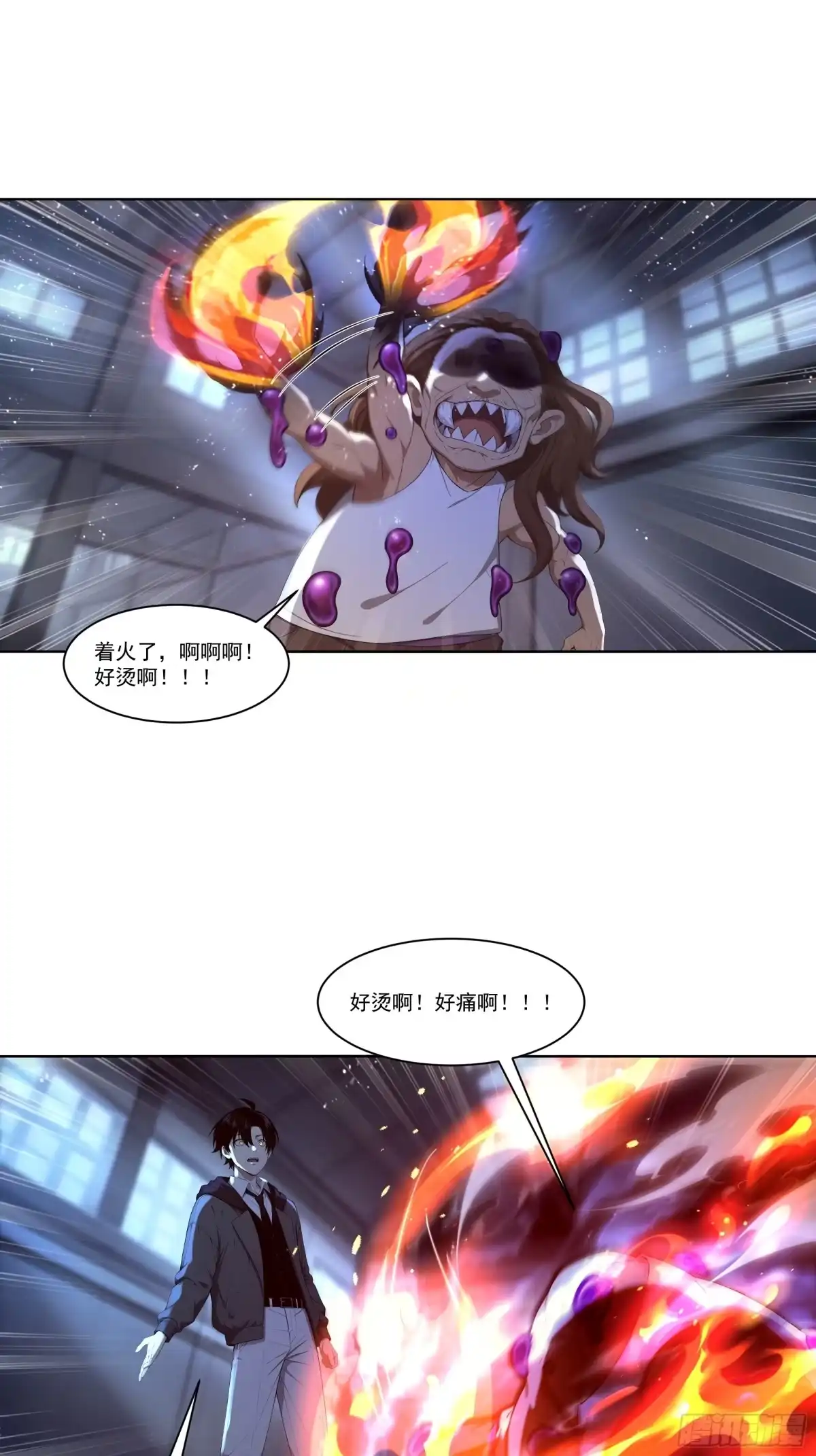 《我，邪神创造者》21 水鬼罗虎 第19页