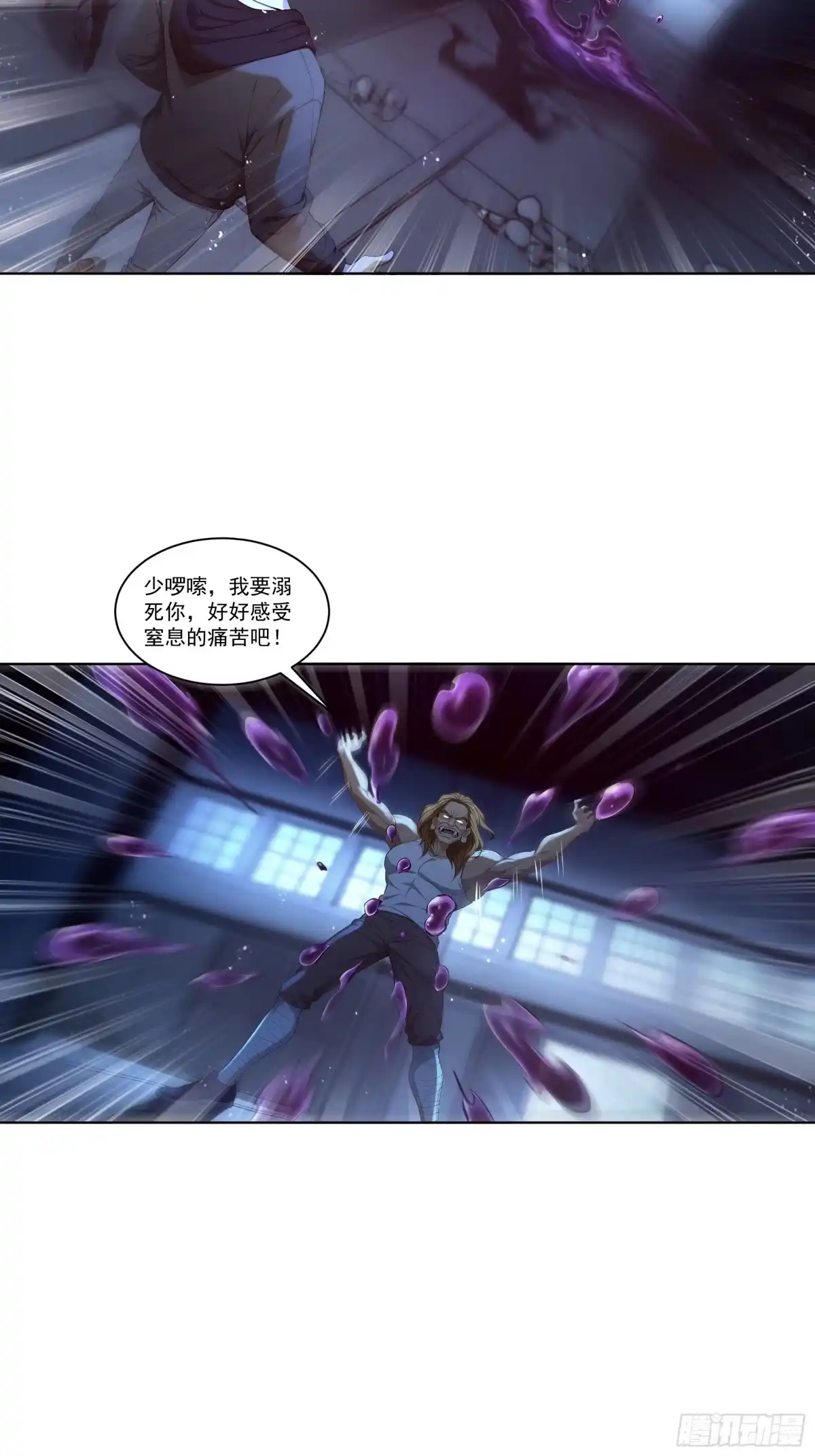 《我，邪神创造者》21 水鬼罗虎 第13页