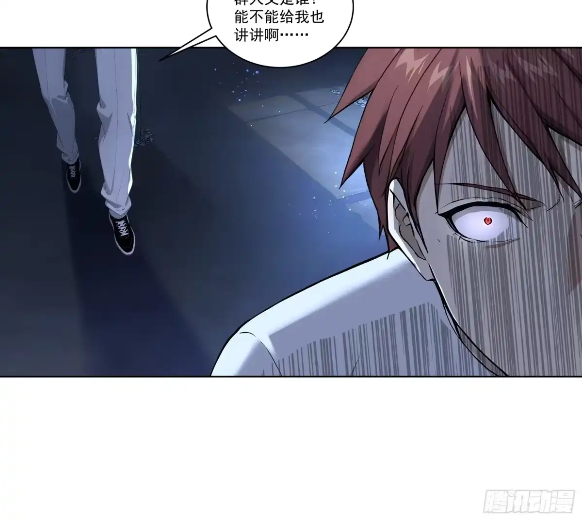 《我，邪神创造者》21 水鬼罗虎 第6页