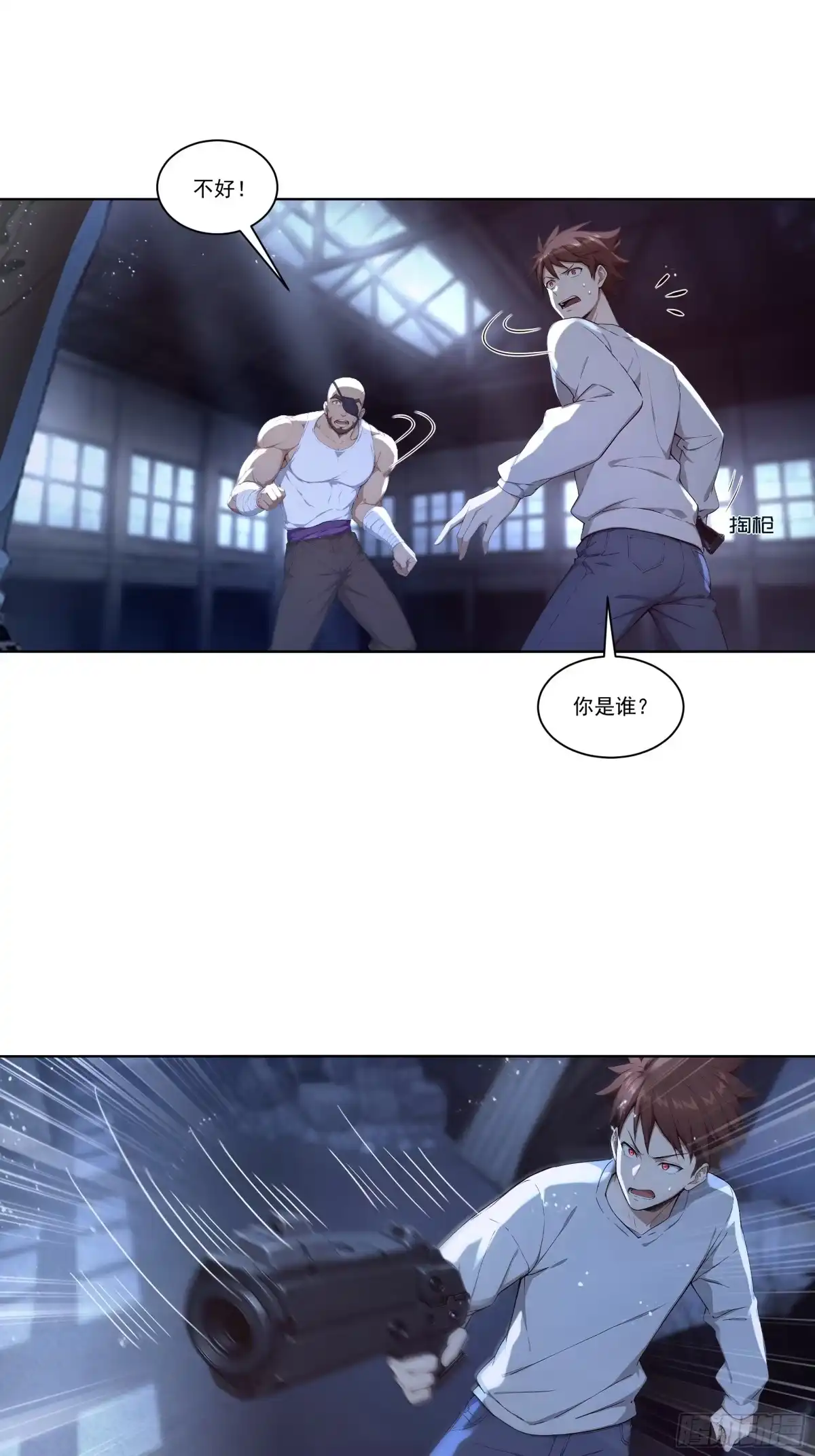 《我，邪神创造者》21 水鬼罗虎 第7页
