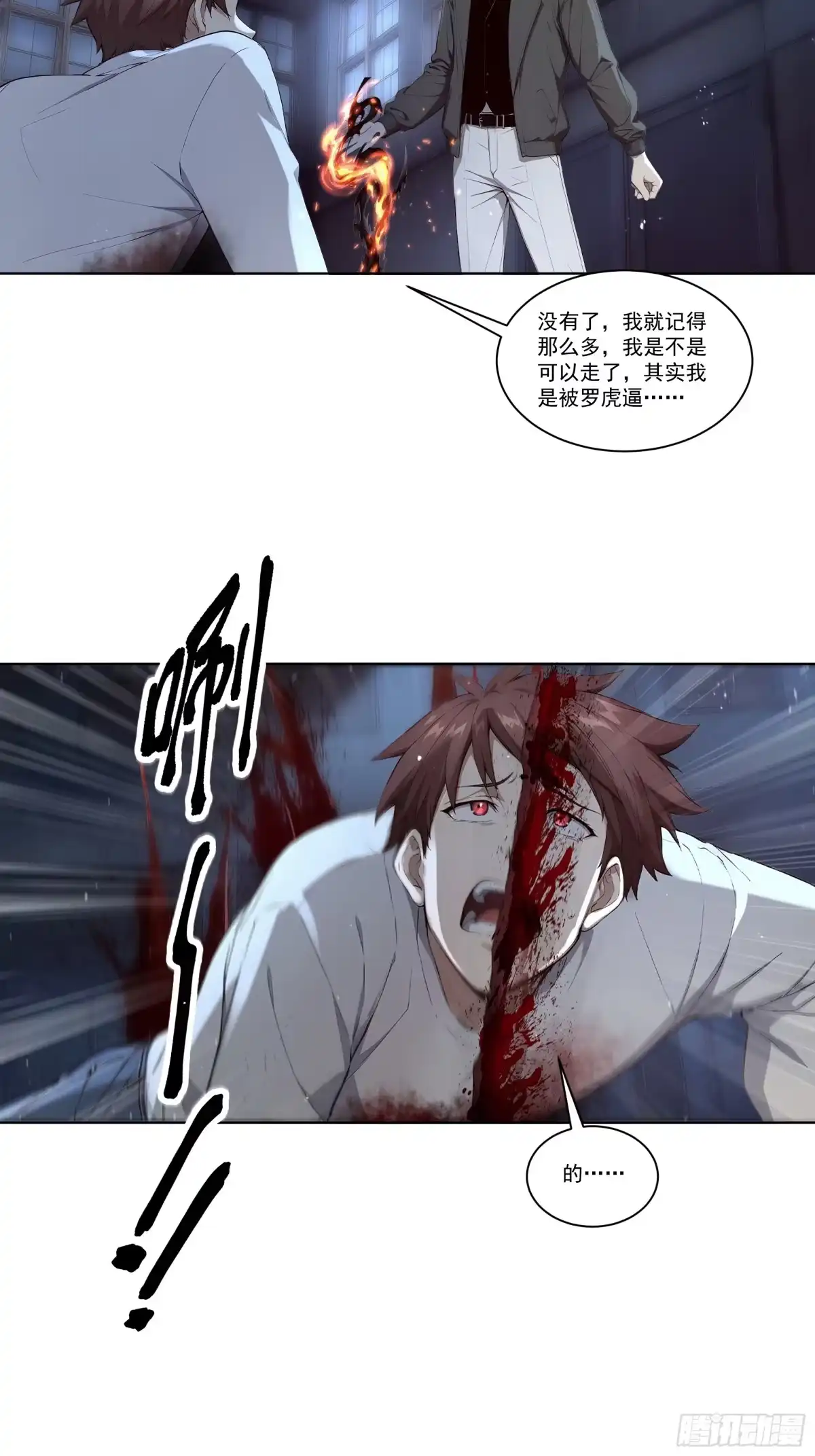 《我，邪神创造者》22 紫发少女 第9页