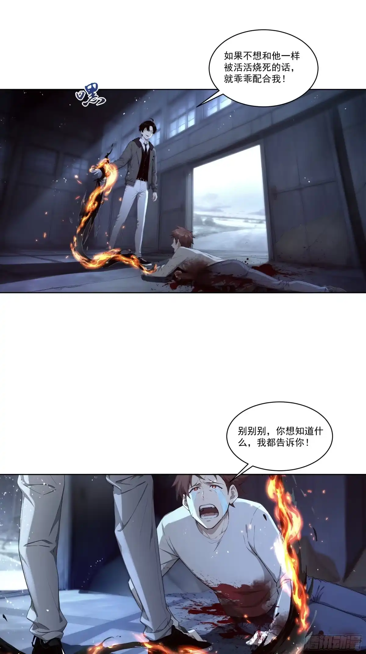 《我，邪神创造者》22 紫发少女 第3页