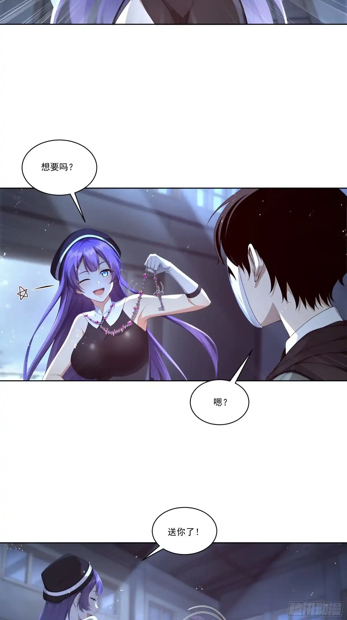 《我，邪神创造者》22 紫发少女 第16页
