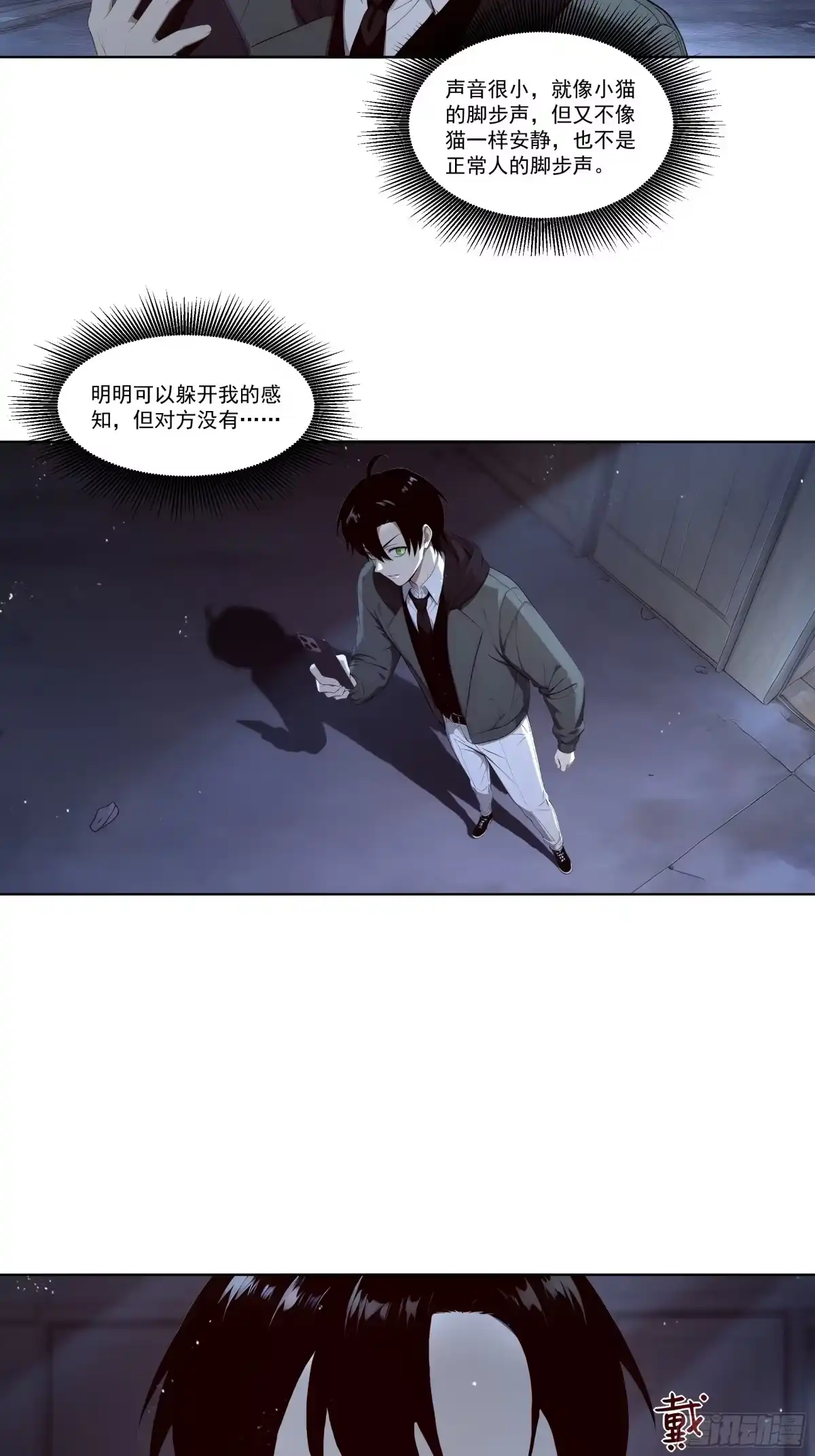 《我，邪神创造者》22 紫发少女 第12页