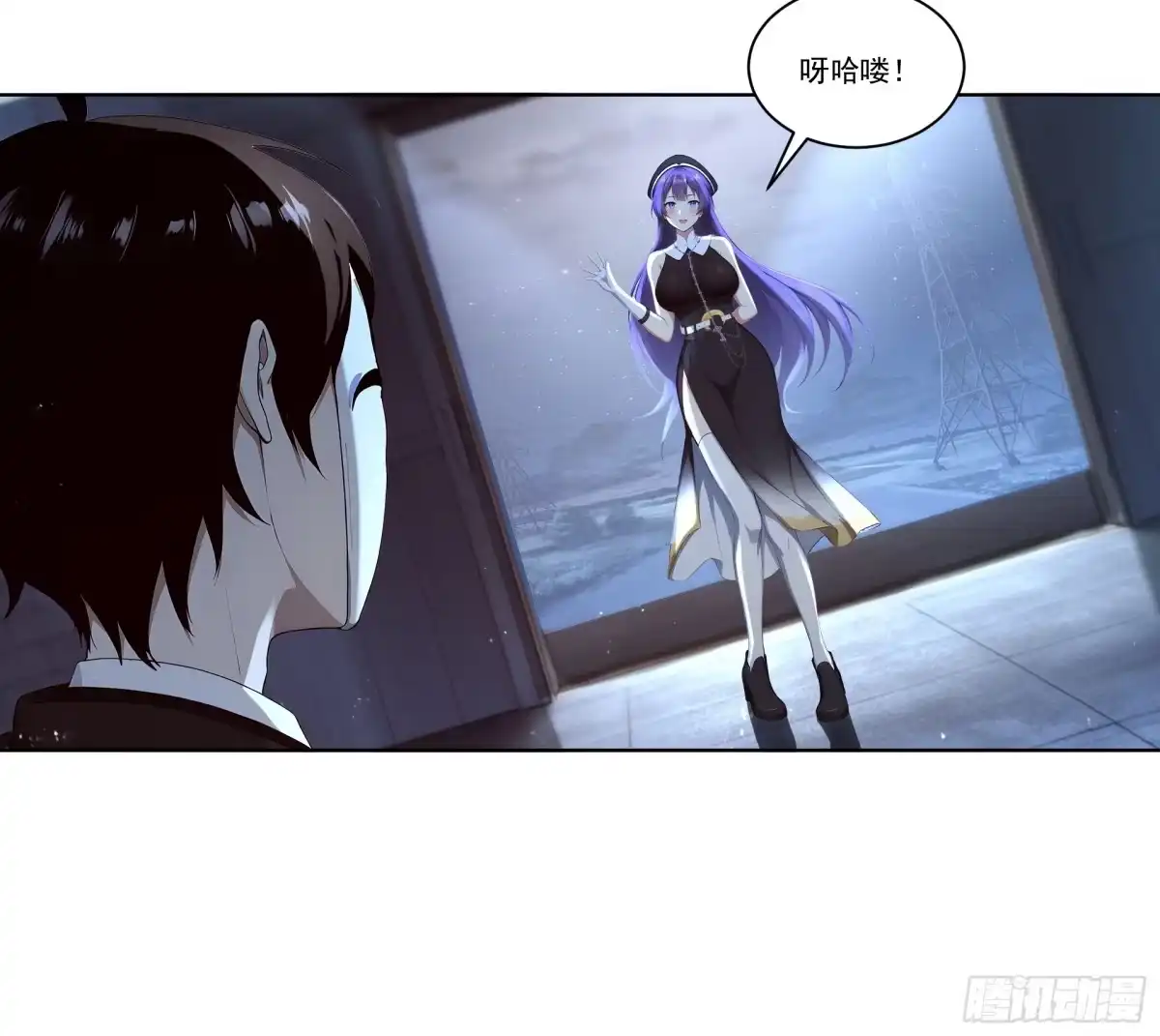 《我，邪神创造者》22 紫发少女 第14页