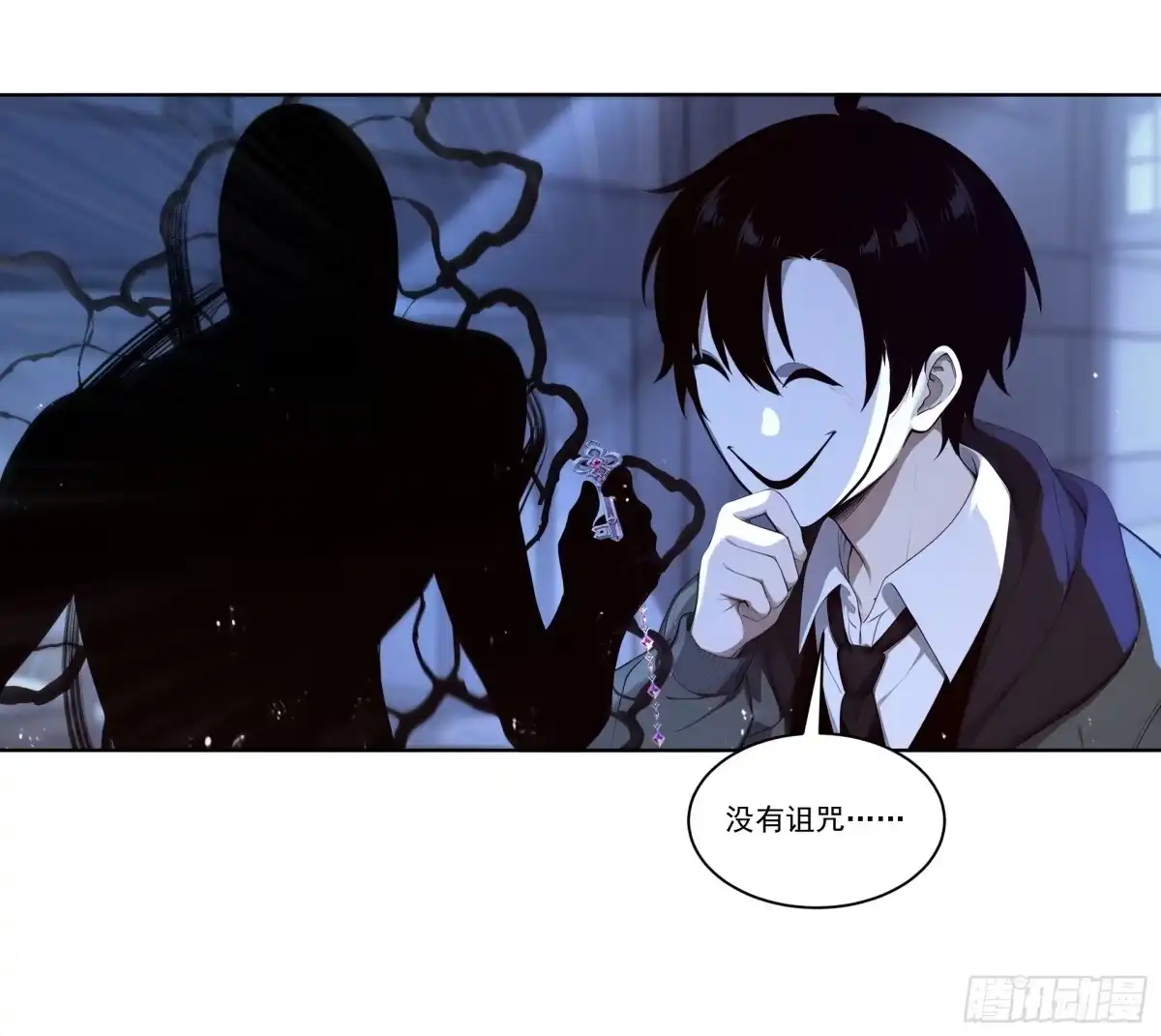 《我，邪神创造者》22 紫发少女 第18页