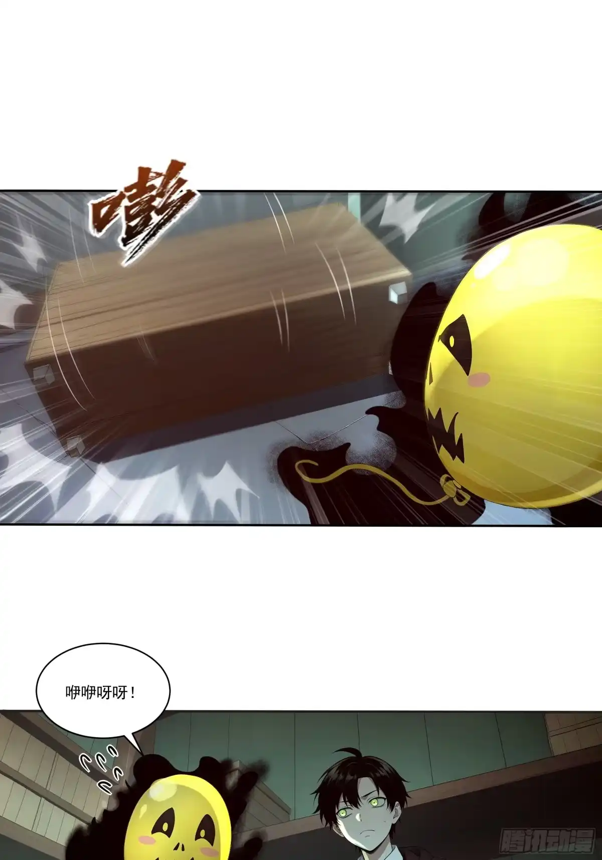 《我，邪神创造者》3 蜘蛛祭司 第10页