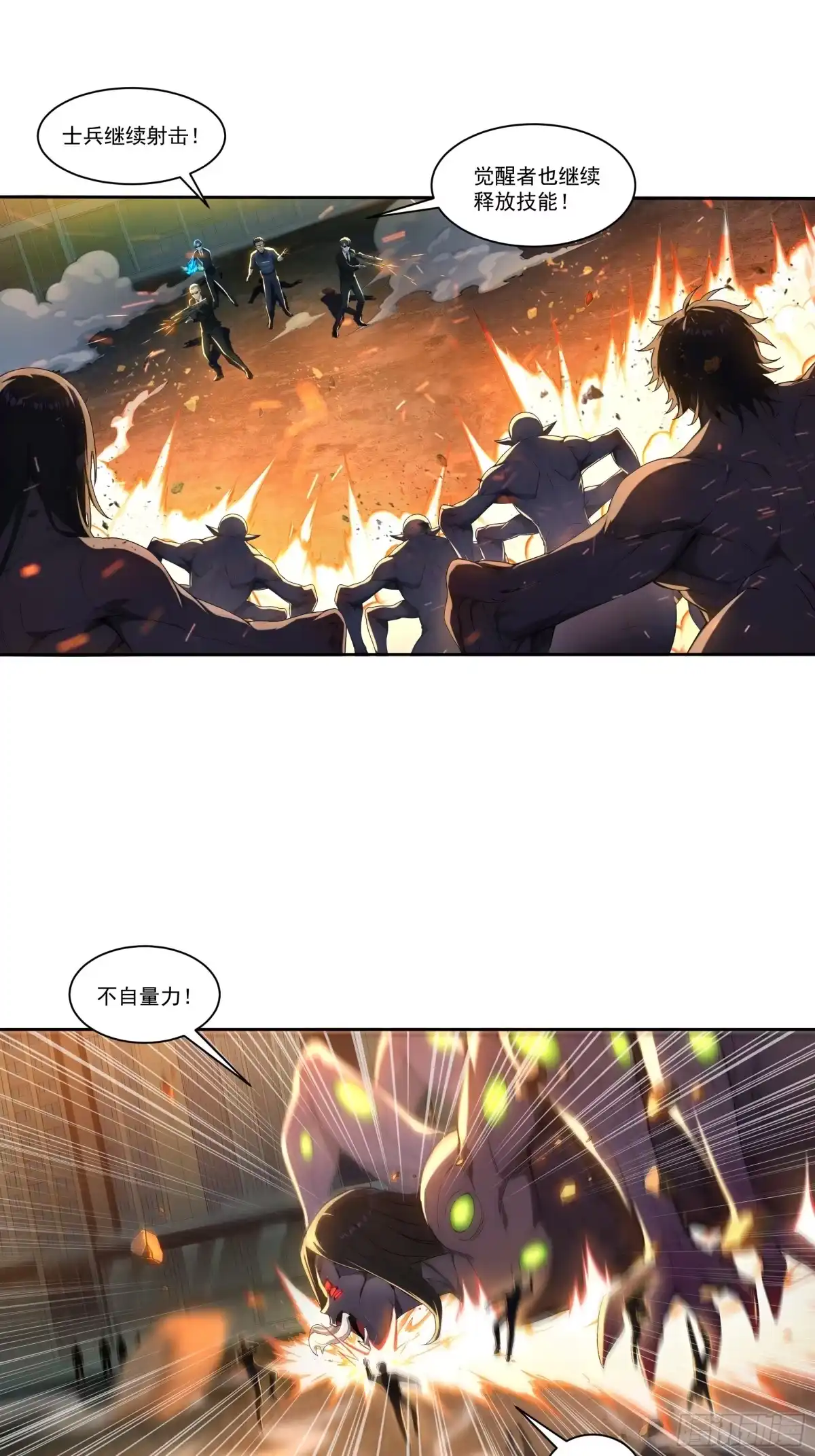 《我，邪神创造者》3 蜘蛛祭司 第28页