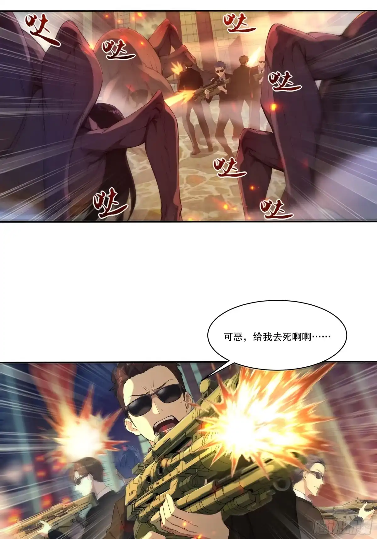 《我，邪神创造者》3 蜘蛛祭司 第15页