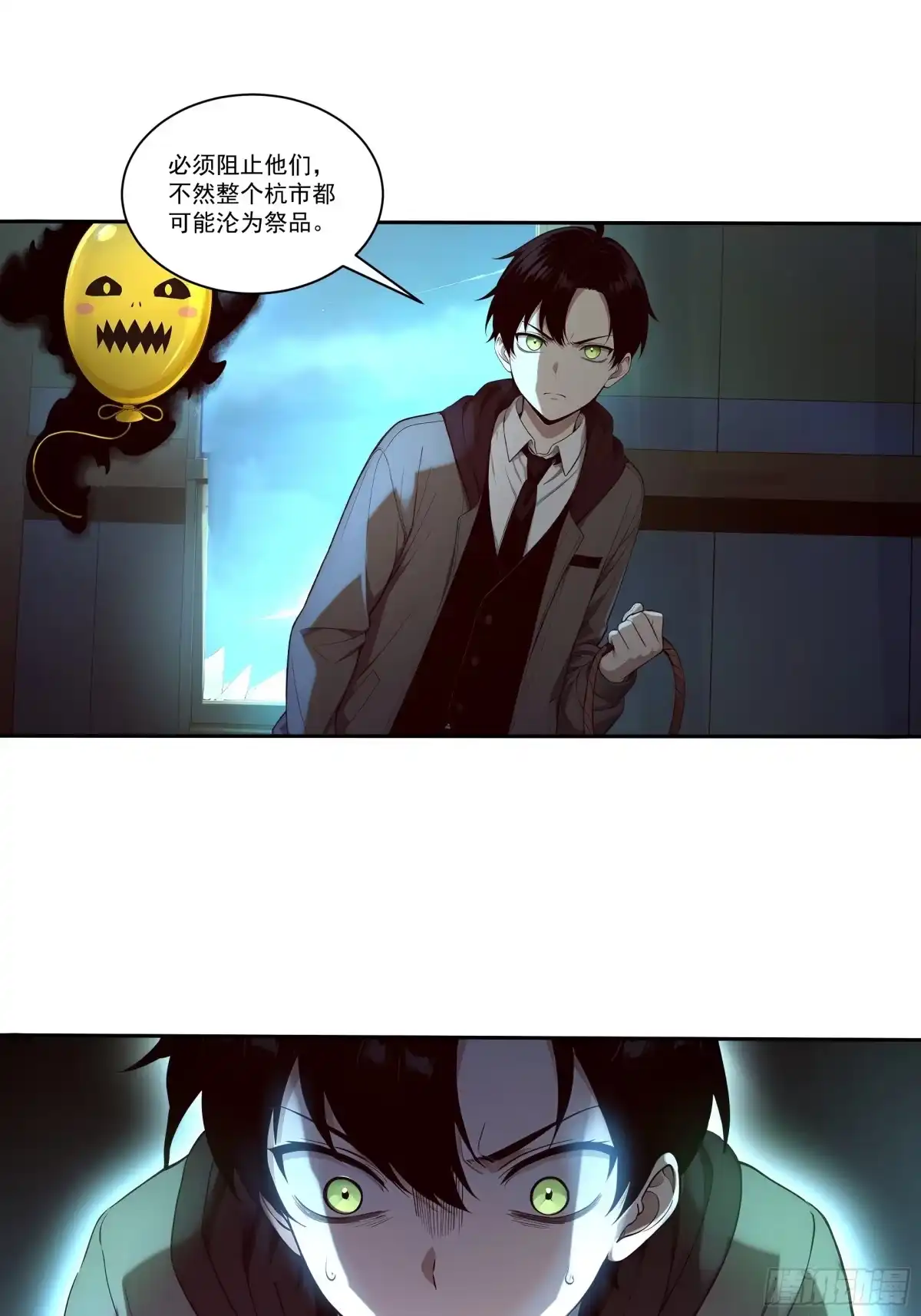 《我，邪神创造者》3 蜘蛛祭司 第8页