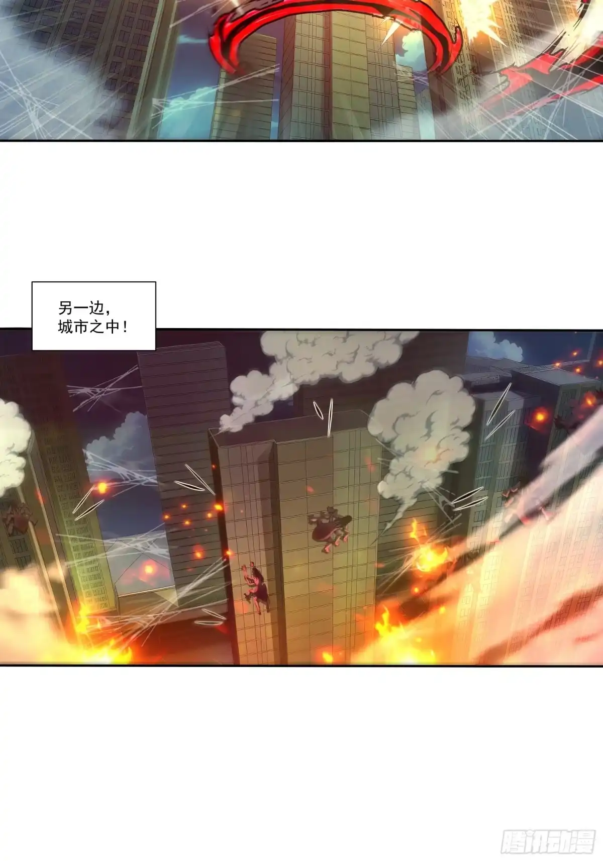 《我，邪神创造者》3 蜘蛛祭司 第14页