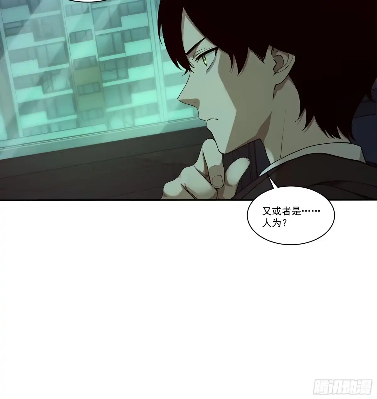 《我，邪神创造者》3 蜘蛛祭司 第7页