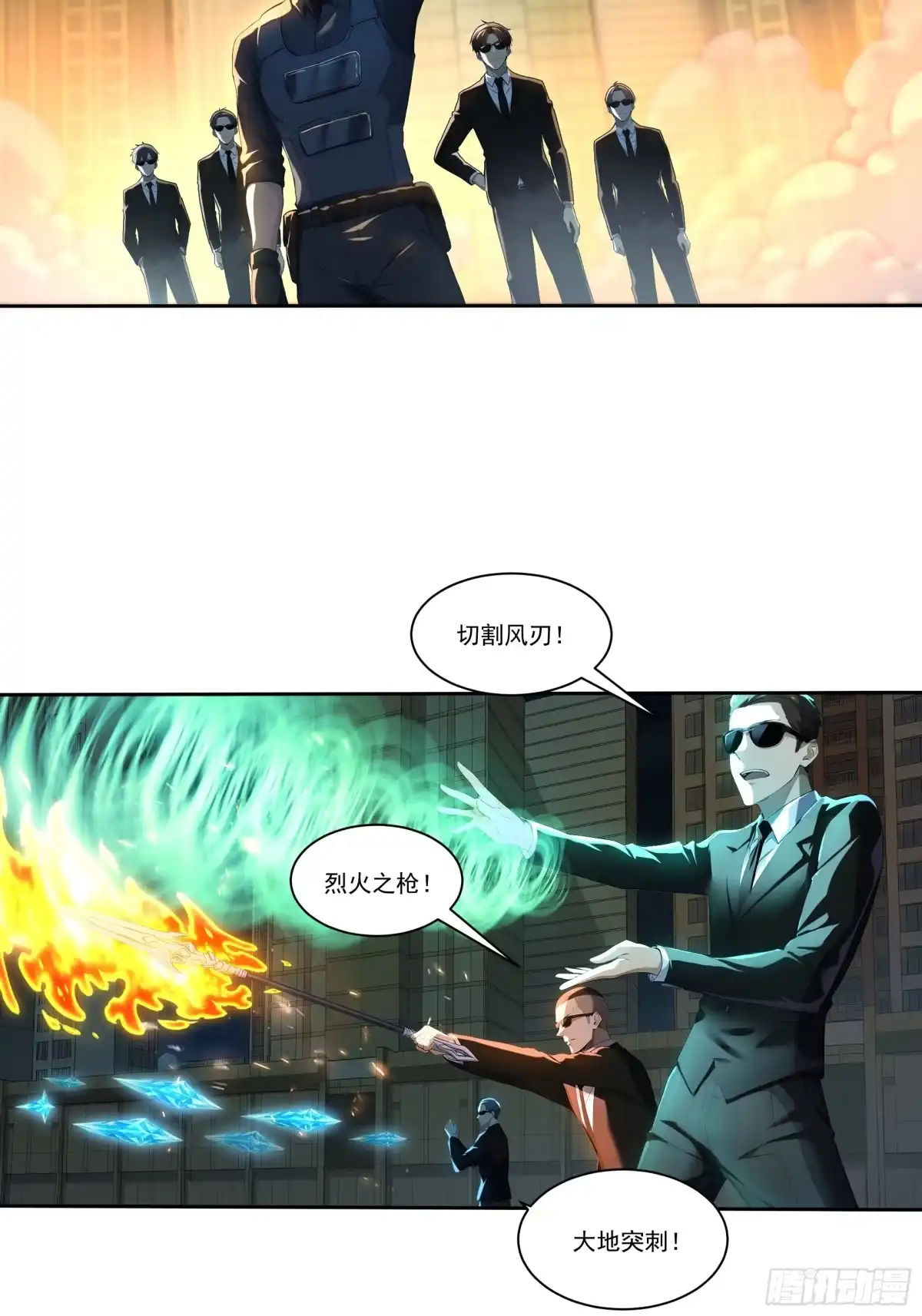 《我，邪神创造者》3 蜘蛛祭司 第19页
