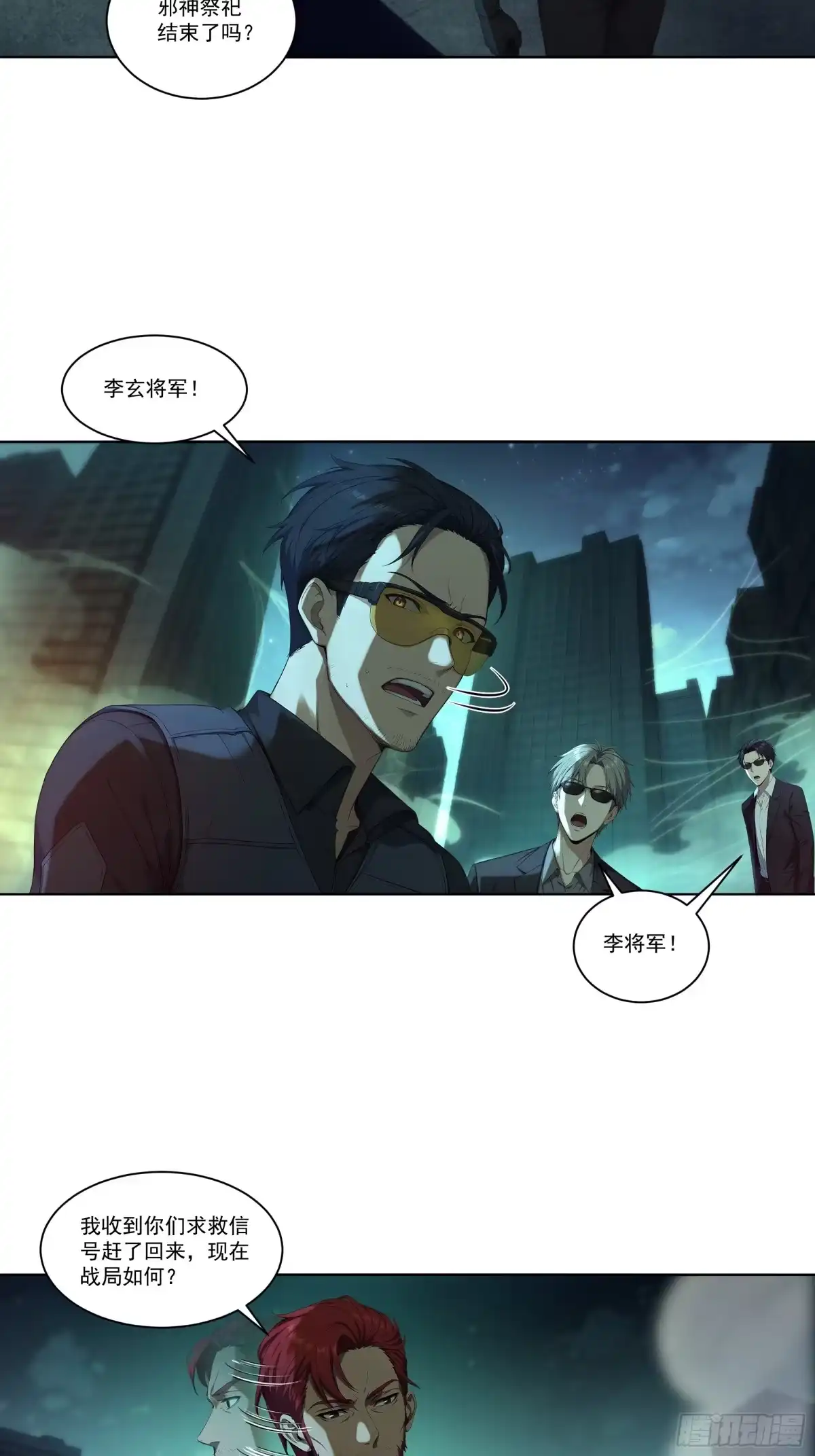 《我，邪神创造者》4 被世界遗忘之人 第20页