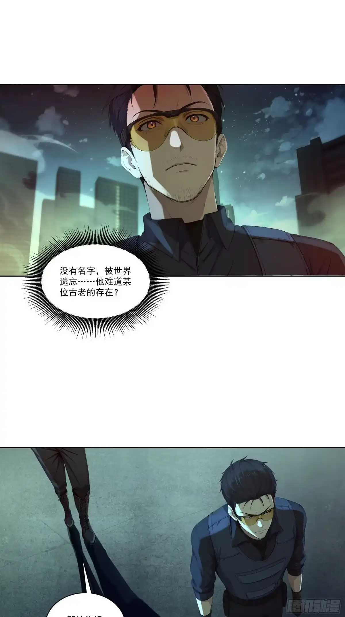 《我，邪神创造者》4 被世界遗忘之人 第19页