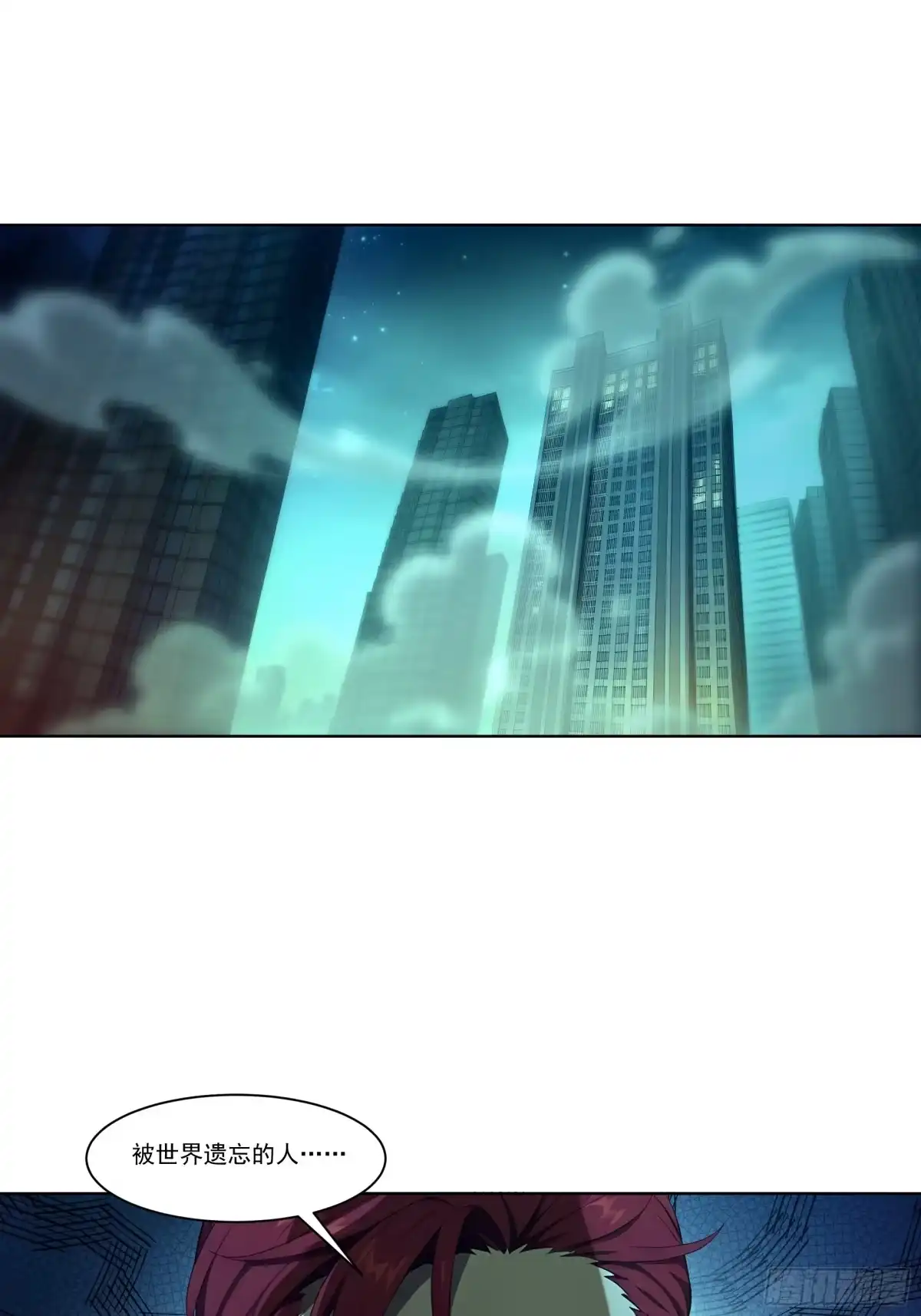 《我，邪神创造者》4 被世界遗忘之人 第23页