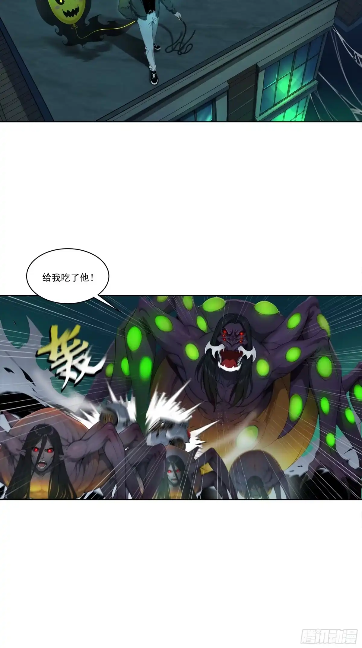 《我，邪神创造者》4 被世界遗忘之人 第5页