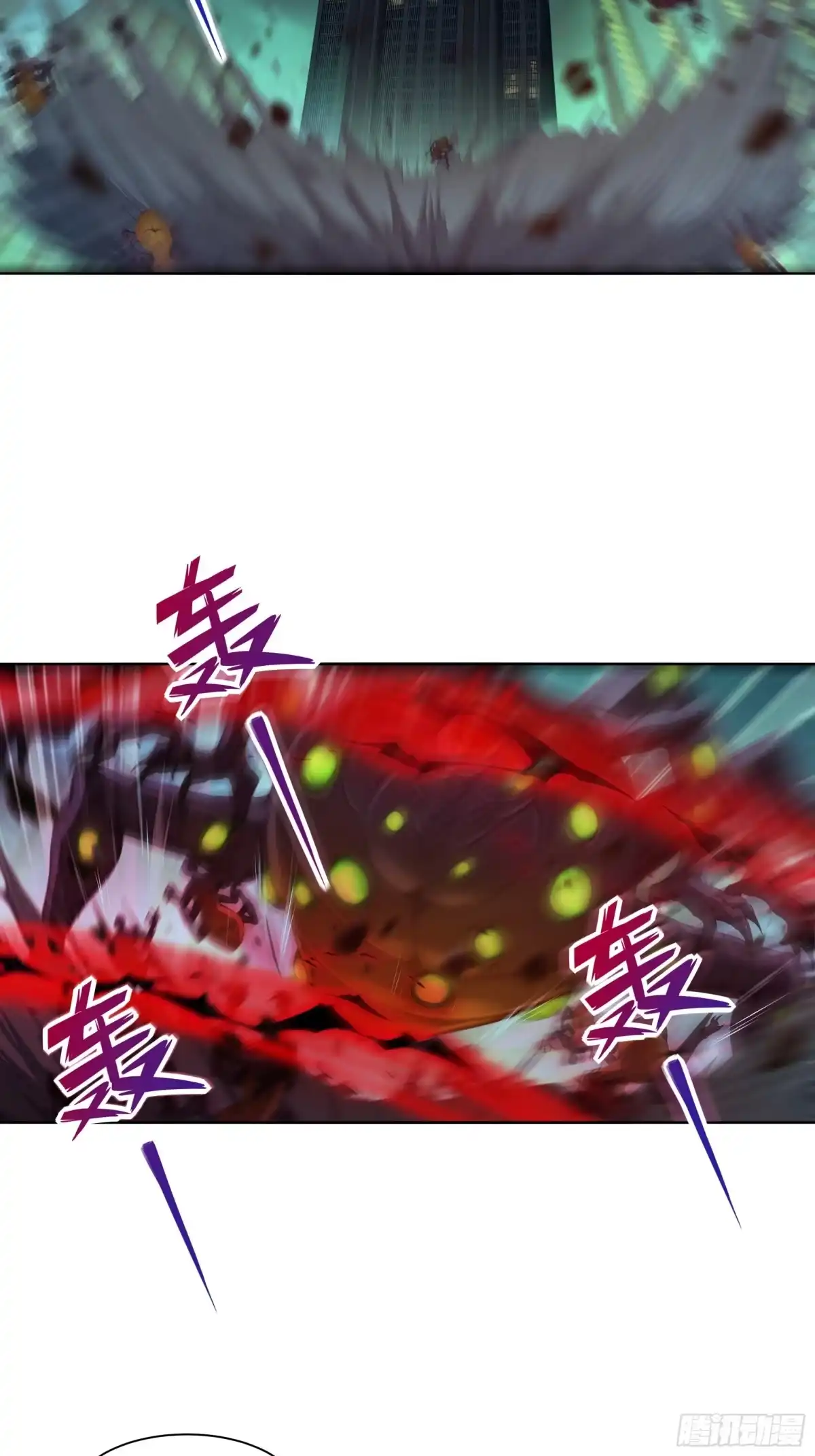 《我，邪神创造者》4 被世界遗忘之人 第9页