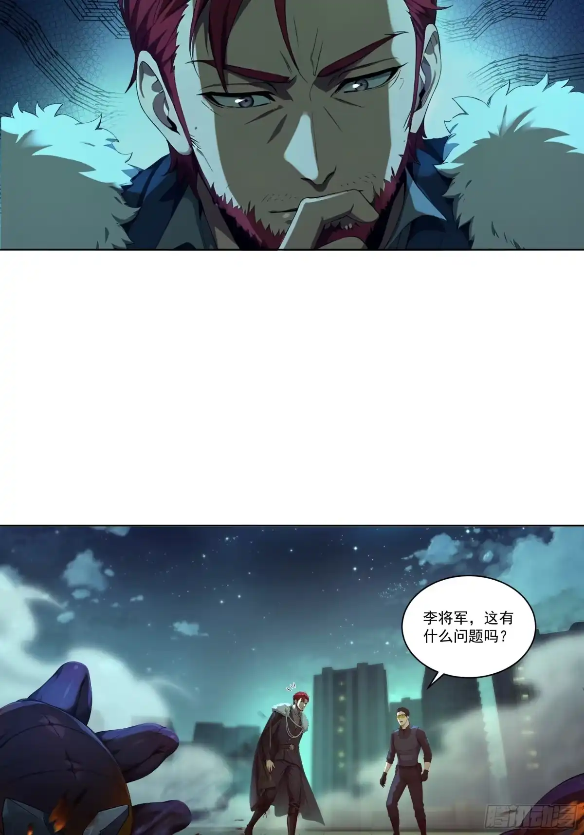 《我，邪神创造者》4 被世界遗忘之人 第24页
