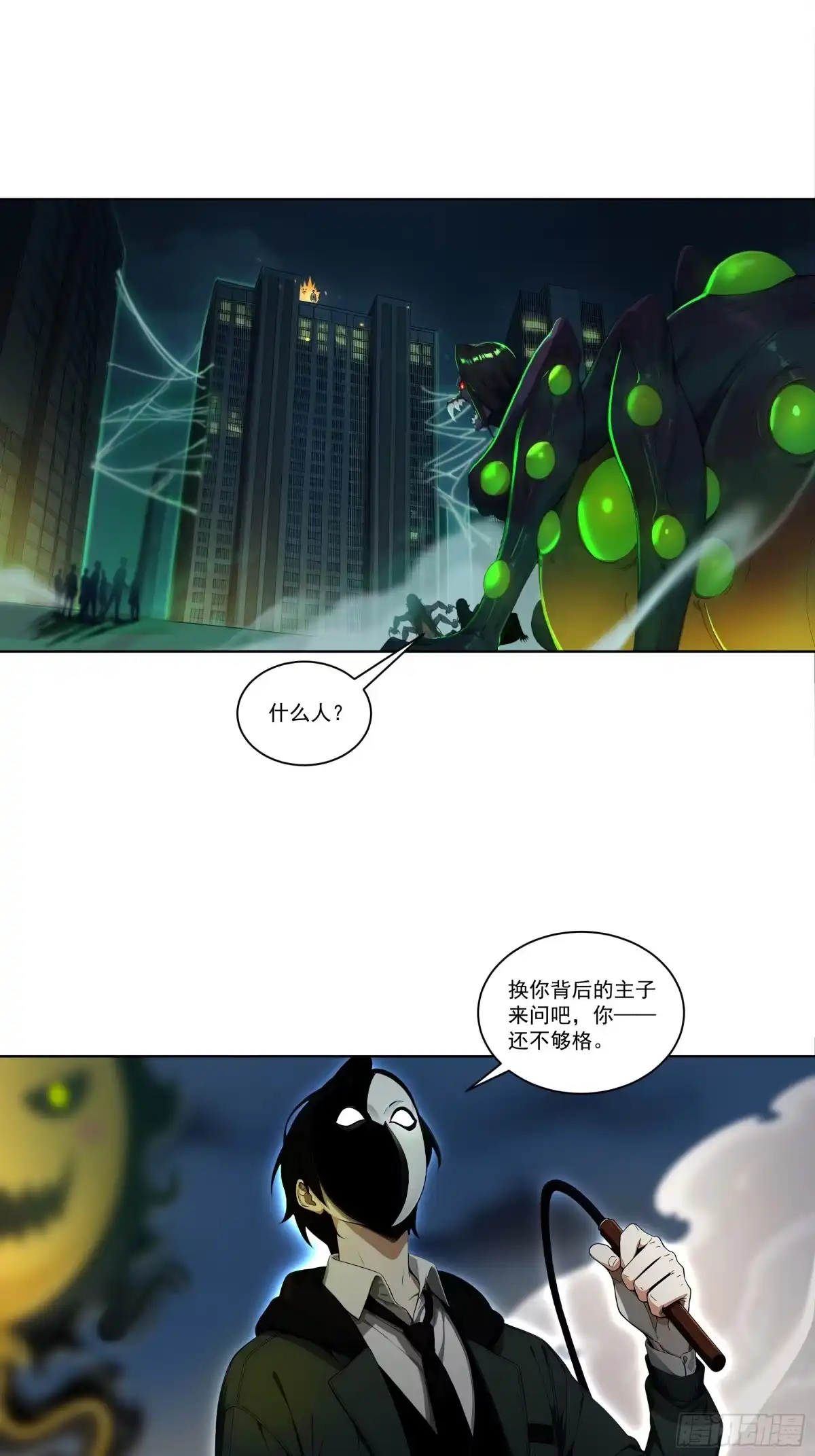 《我，邪神创造者》4 被世界遗忘之人 第3页