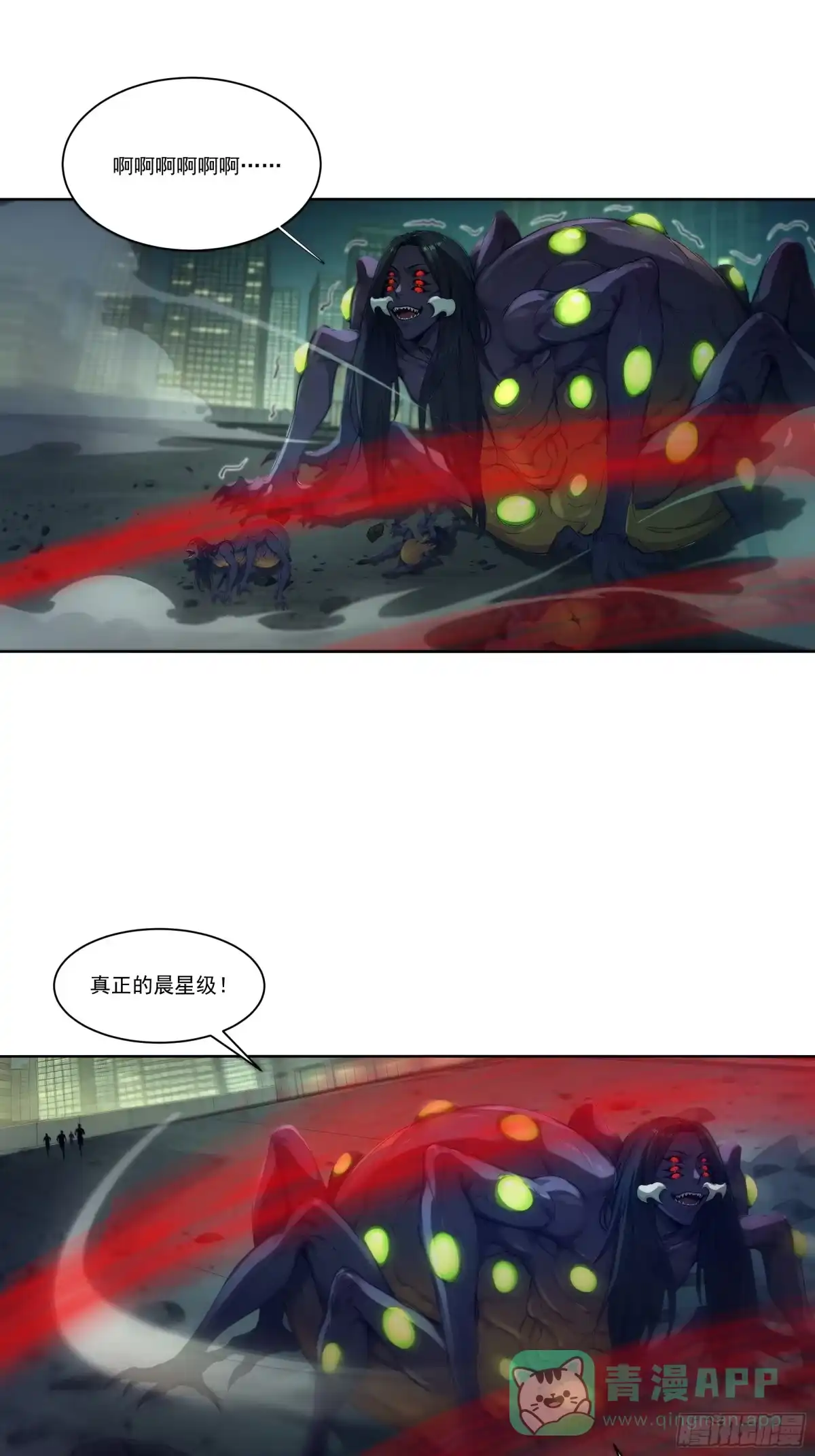 《我，邪神创造者》4 被世界遗忘之人 第11页