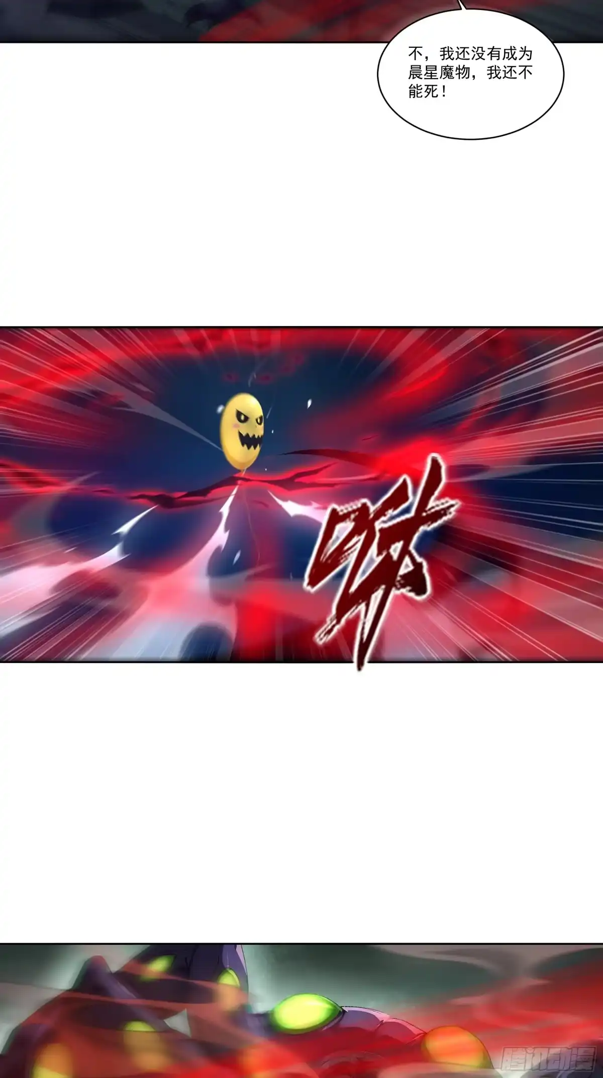 《我，邪神创造者》4 被世界遗忘之人 第12页