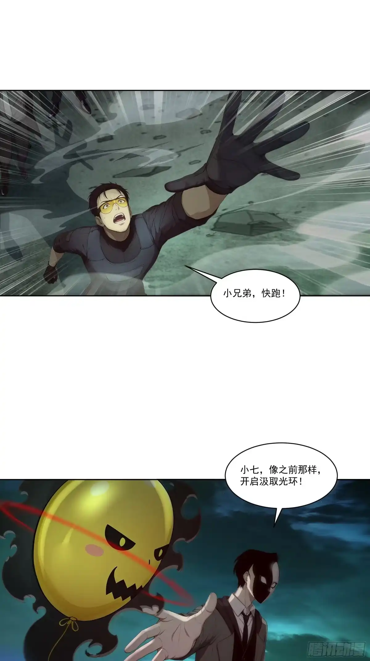 《我，邪神创造者》4 被世界遗忘之人 第7页