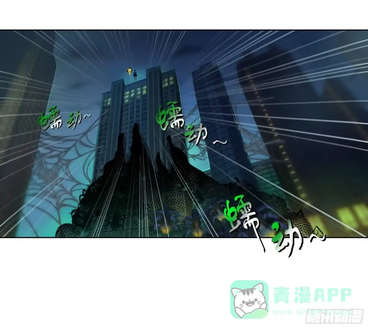 《我，邪神创造者》4 被世界遗忘之人 第6页