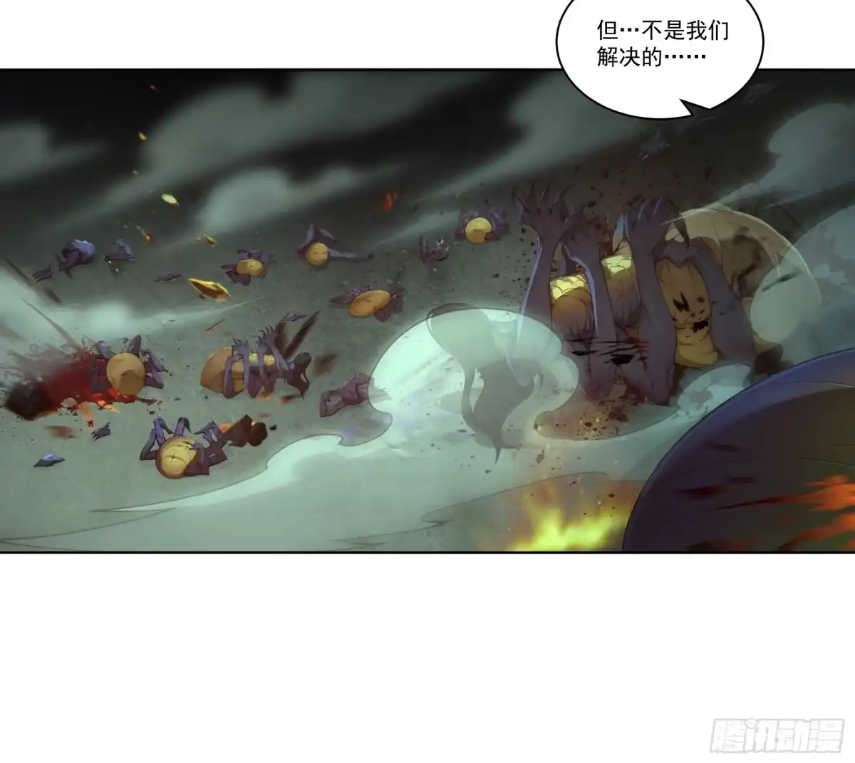 《我，邪神创造者》4 被世界遗忘之人 第22页