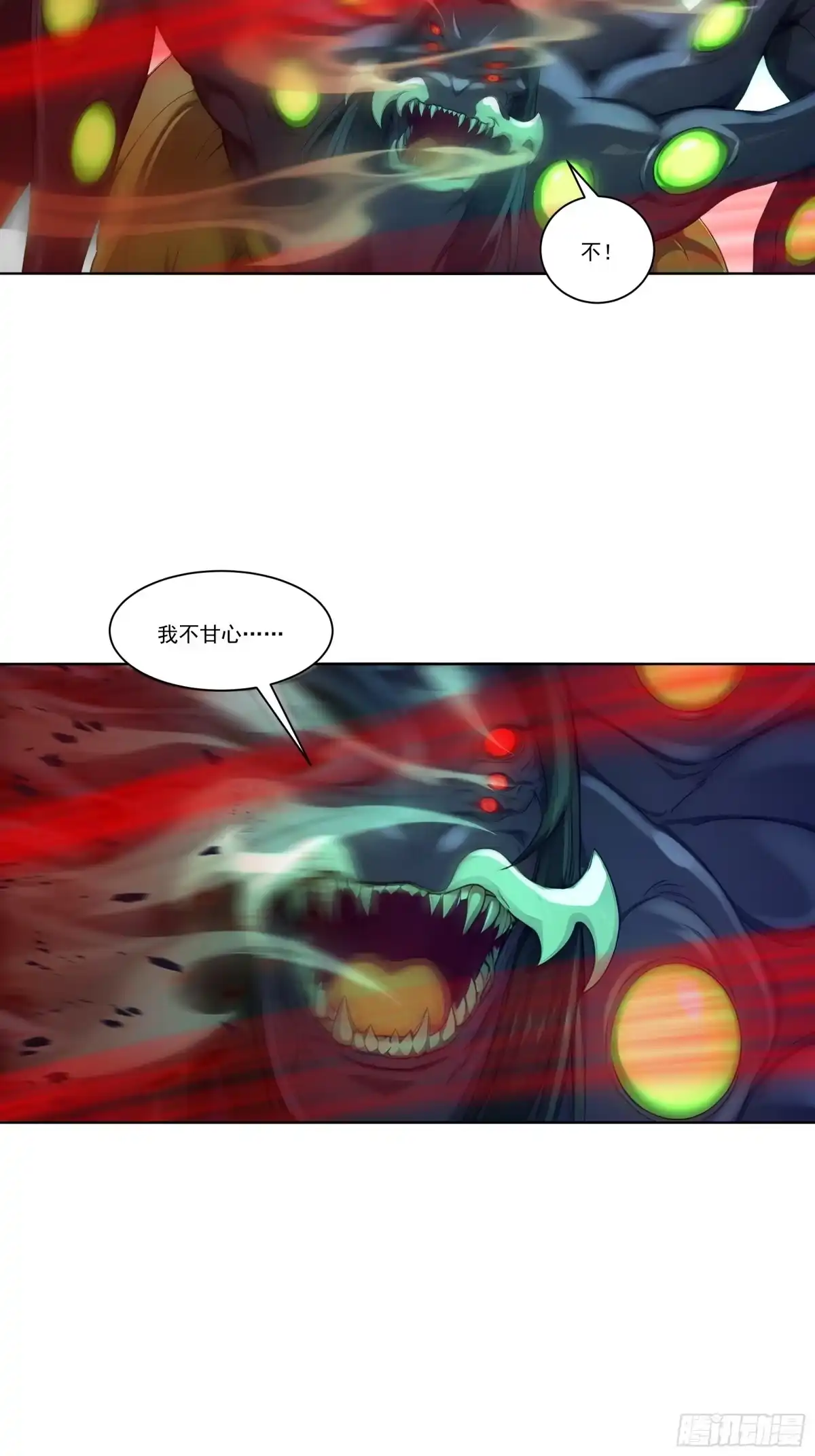 《我，邪神创造者》4 被世界遗忘之人 第13页