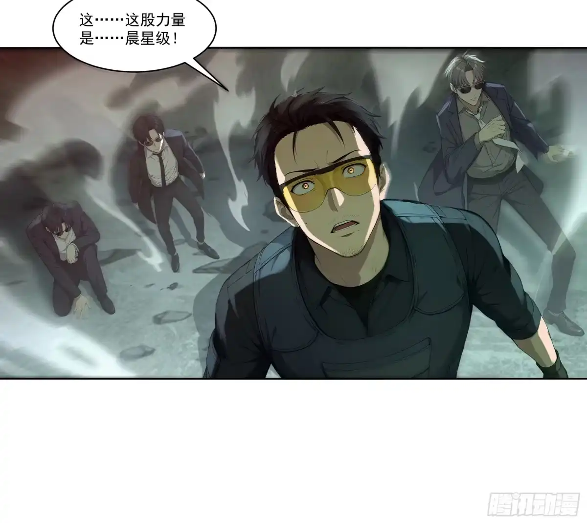 《我，邪神创造者》4 被世界遗忘之人 第10页