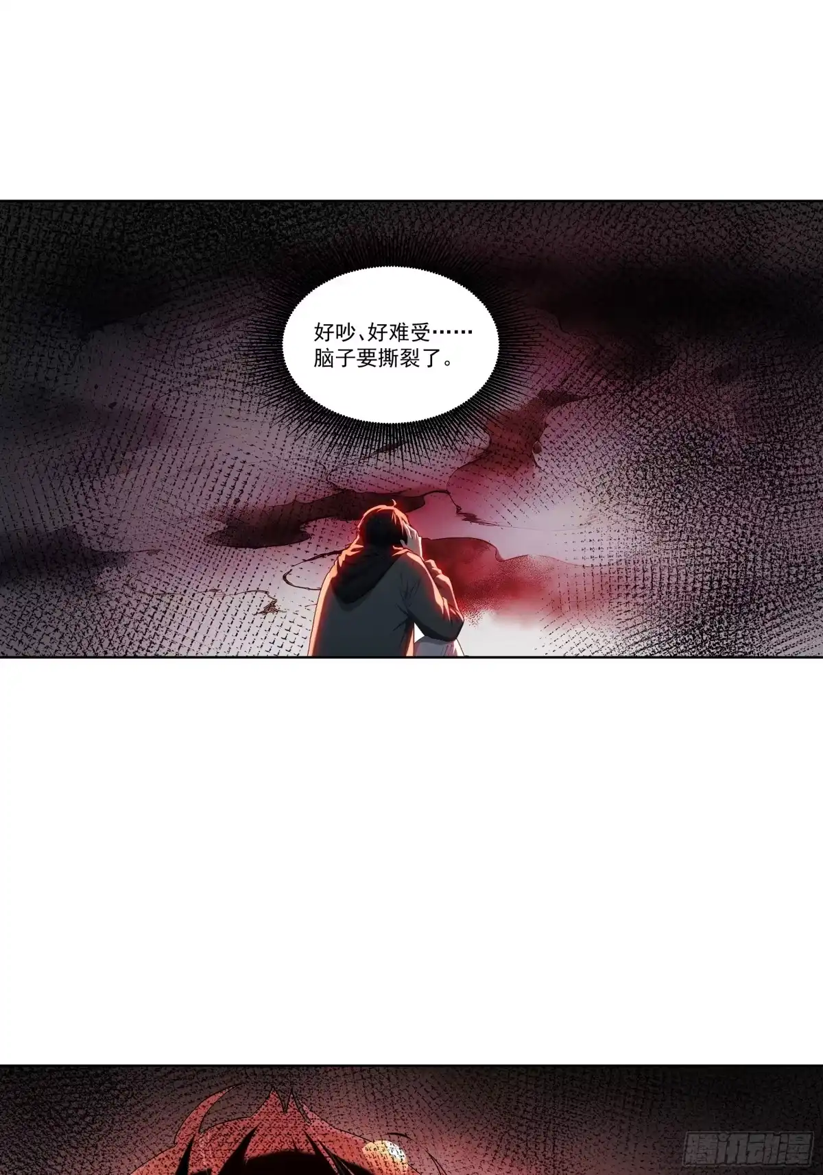 《我，邪神创造者》5 蜘蛛邪神 第23页