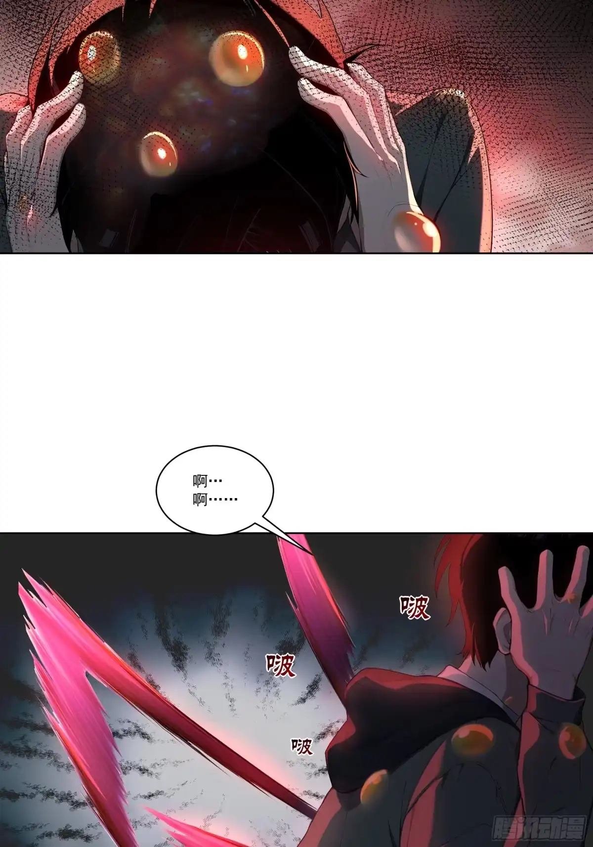 《我，邪神创造者》5 蜘蛛邪神 第24页