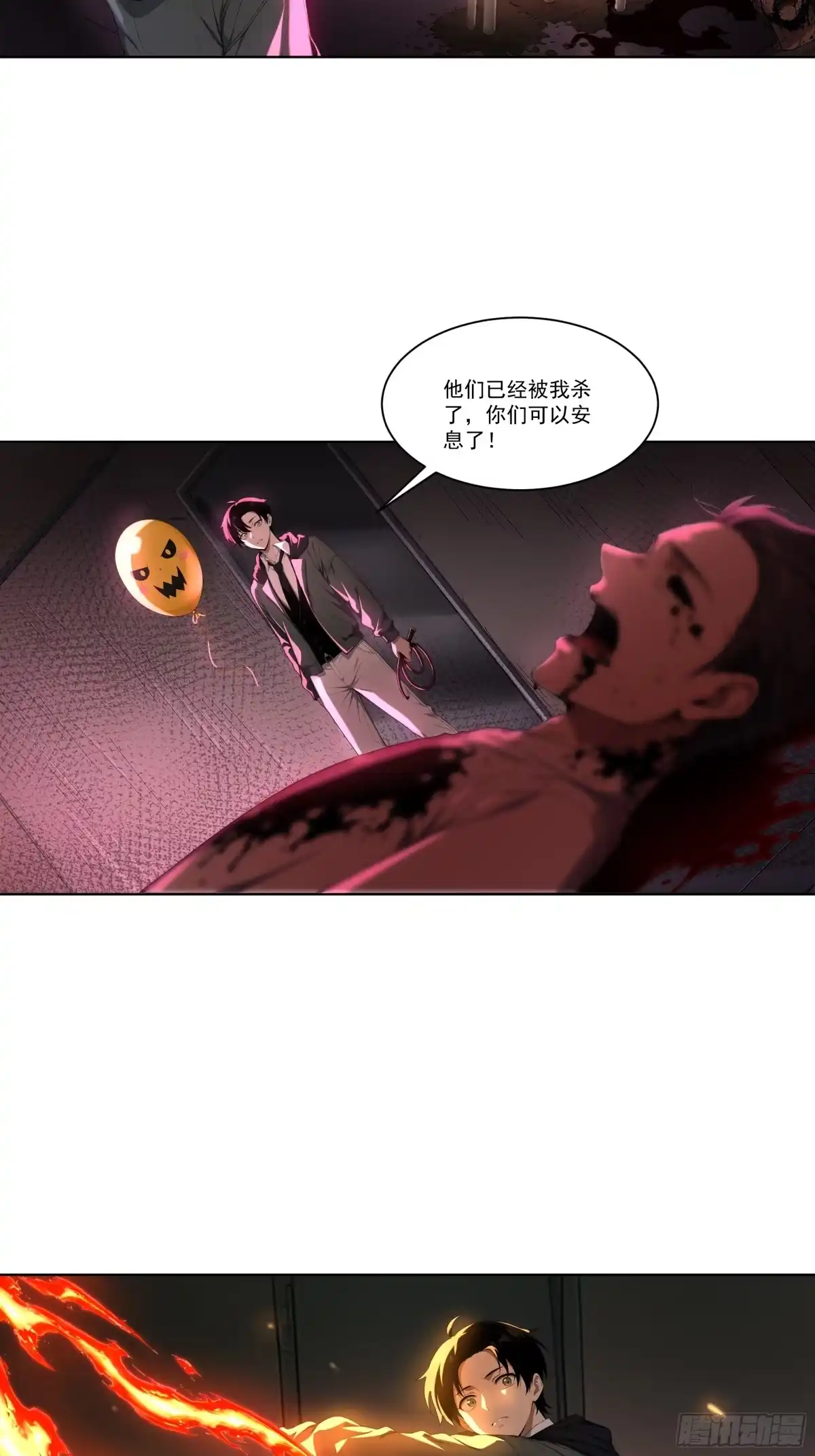 《我，邪神创造者》5 蜘蛛邪神 第8页