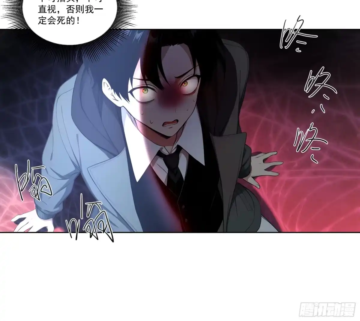 《我，邪神创造者》5 蜘蛛邪神 第22页