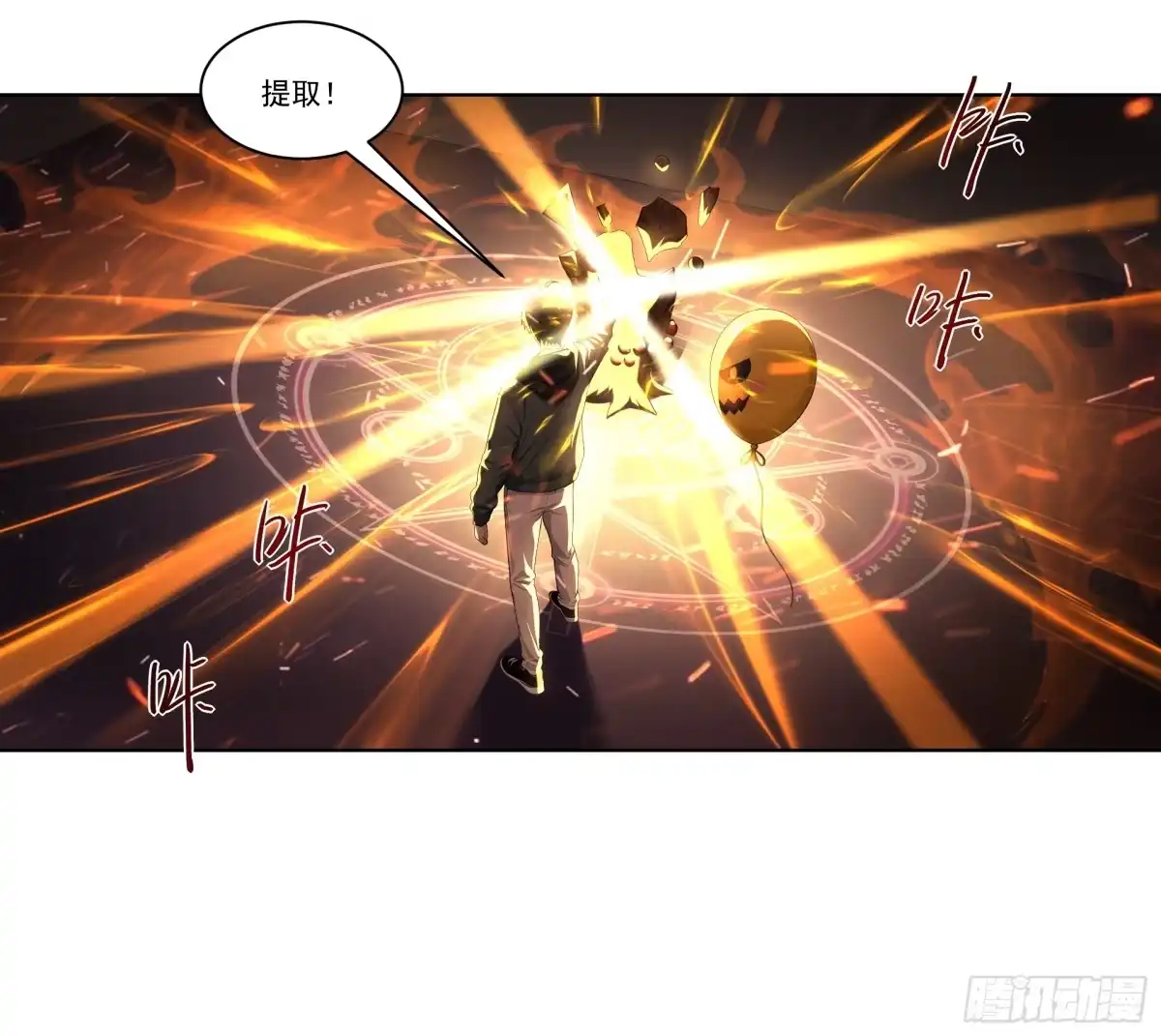 《我，邪神创造者》5 蜘蛛邪神 第14页