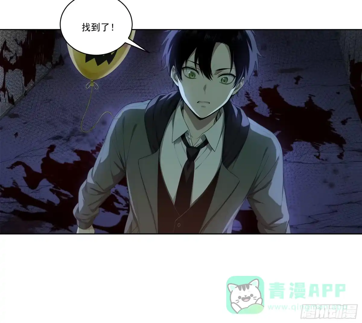 《我，邪神创造者》5 蜘蛛邪神 第6页