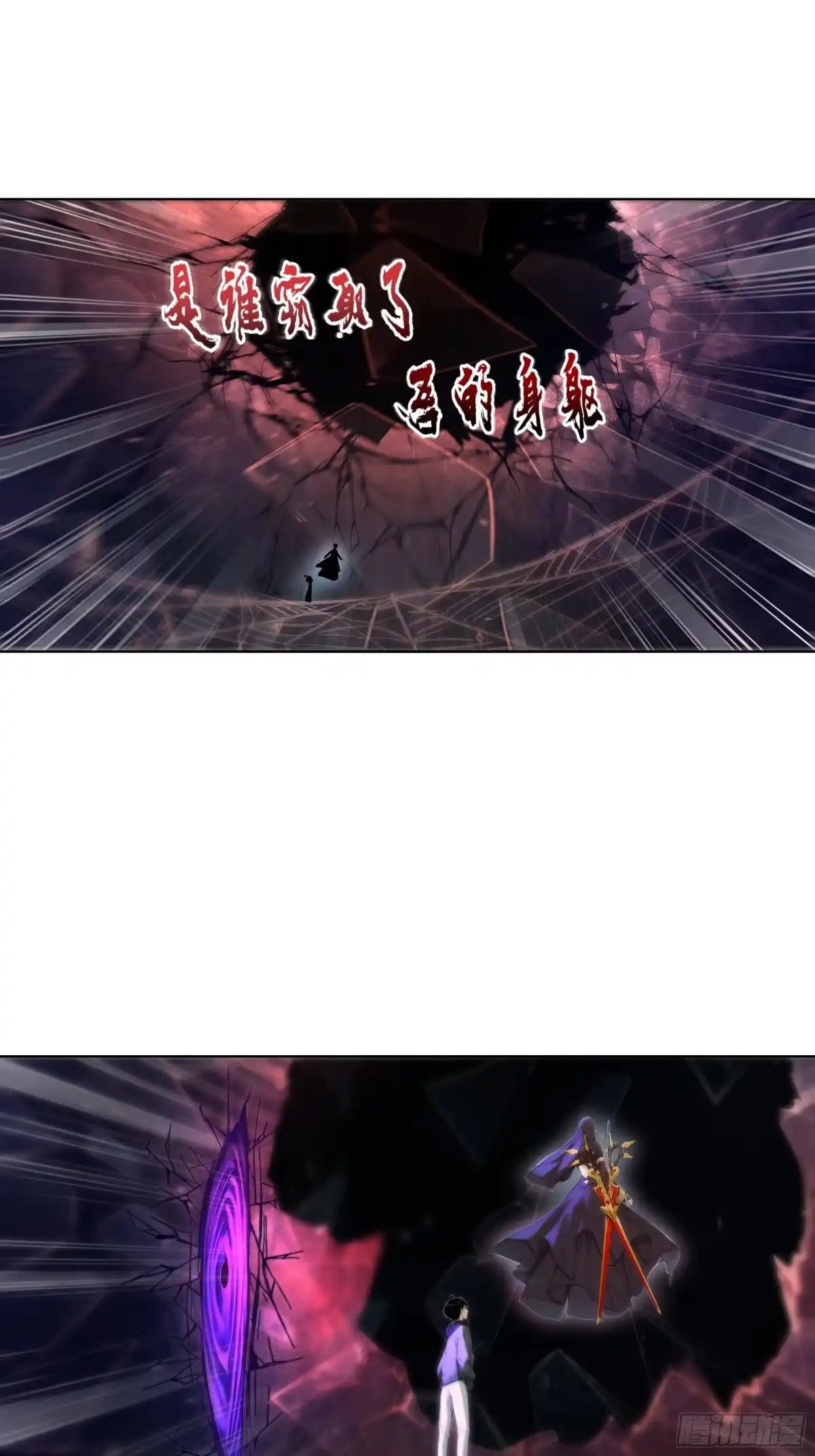 《我，邪神创造者》6 长夜结束 第7页