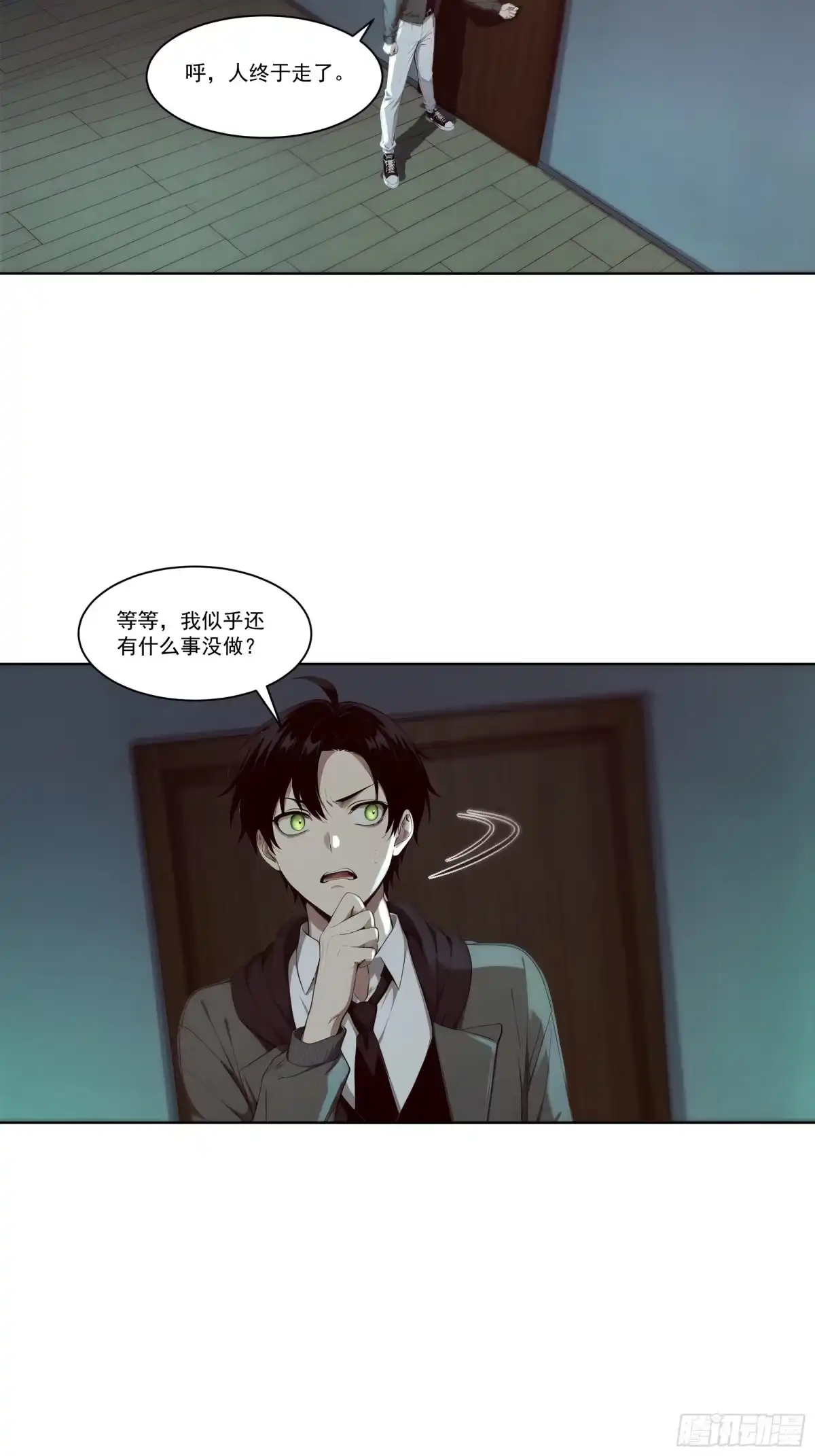 《我，邪神创造者》6 长夜结束 第25页