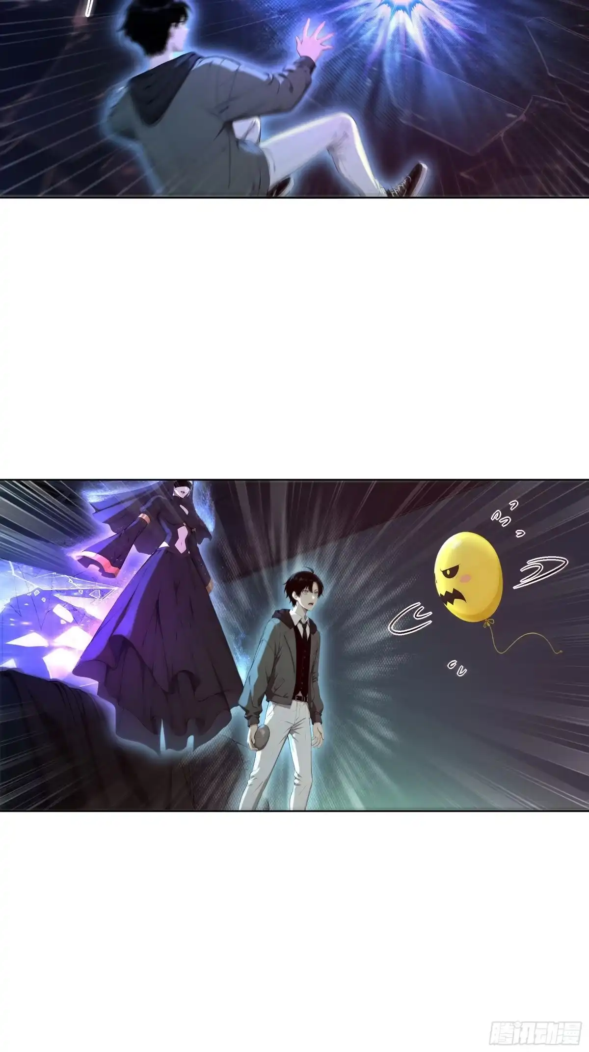 《我，邪神创造者》6 长夜结束 第9页