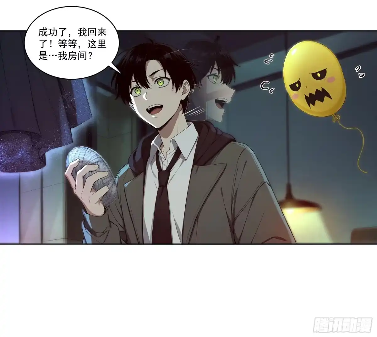 《我，邪神创造者》6 长夜结束 第10页
