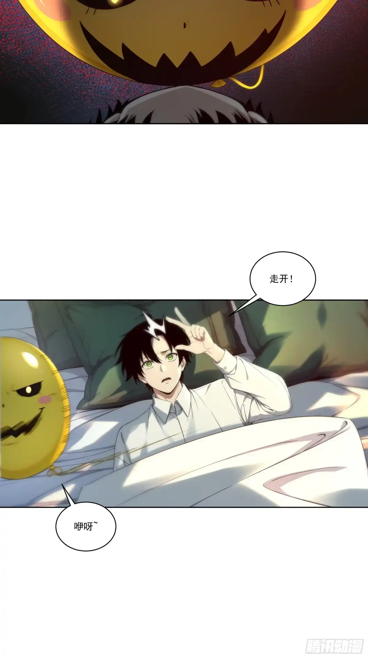 《我，邪神创造者》7 可怕的女同学 第5页