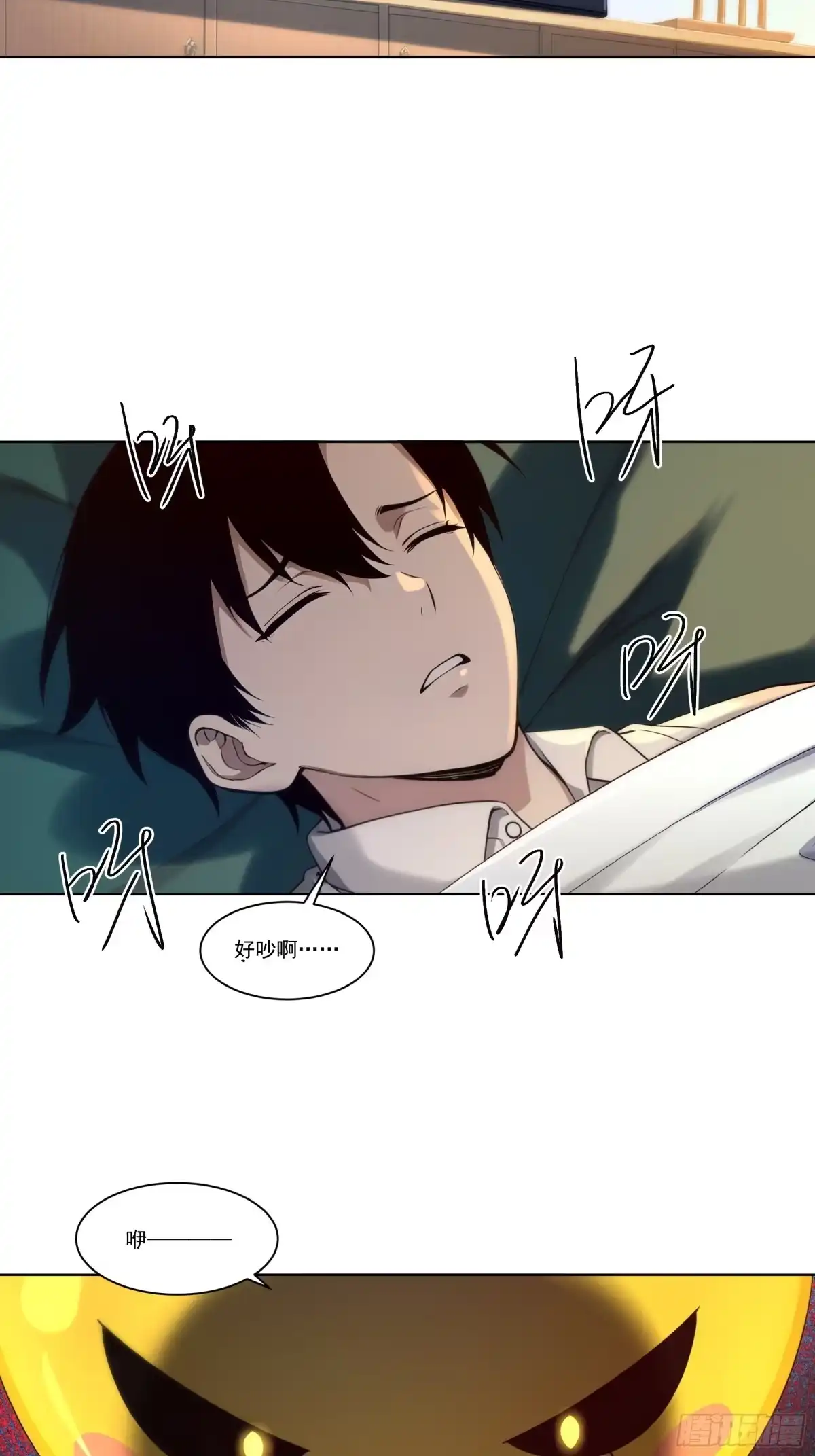《我，邪神创造者》7 可怕的女同学 第4页