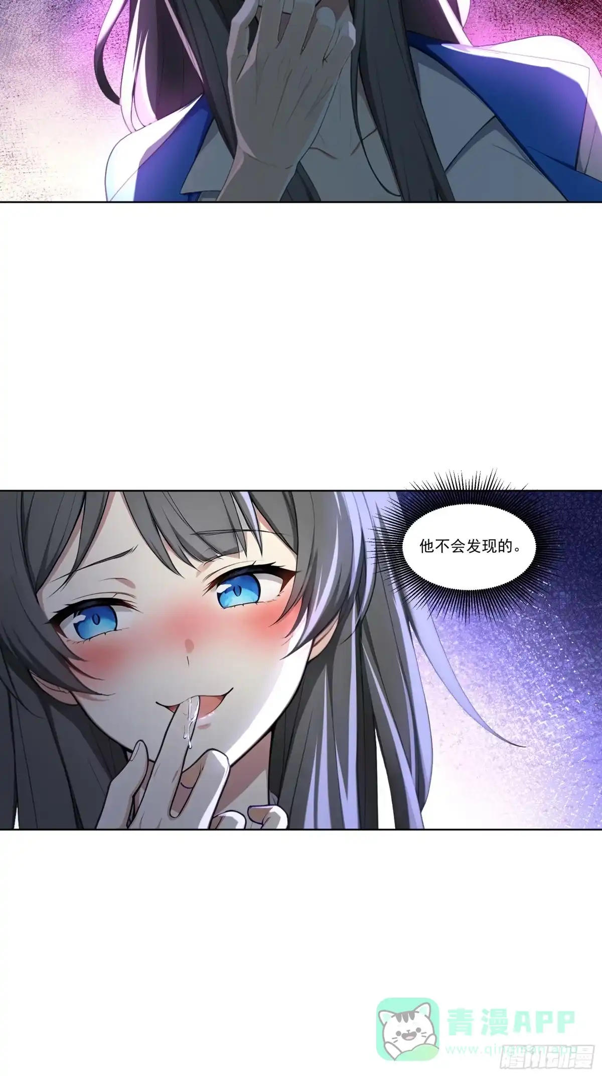 《我，邪神创造者》7 可怕的女同学 第21页