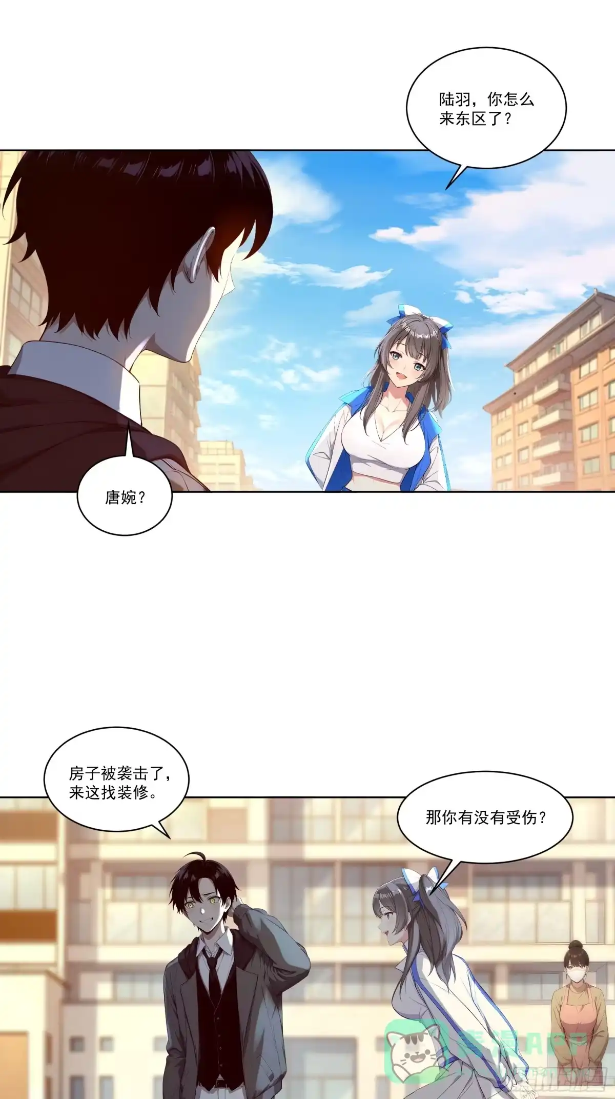 《我，邪神创造者》7 可怕的女同学 第11页